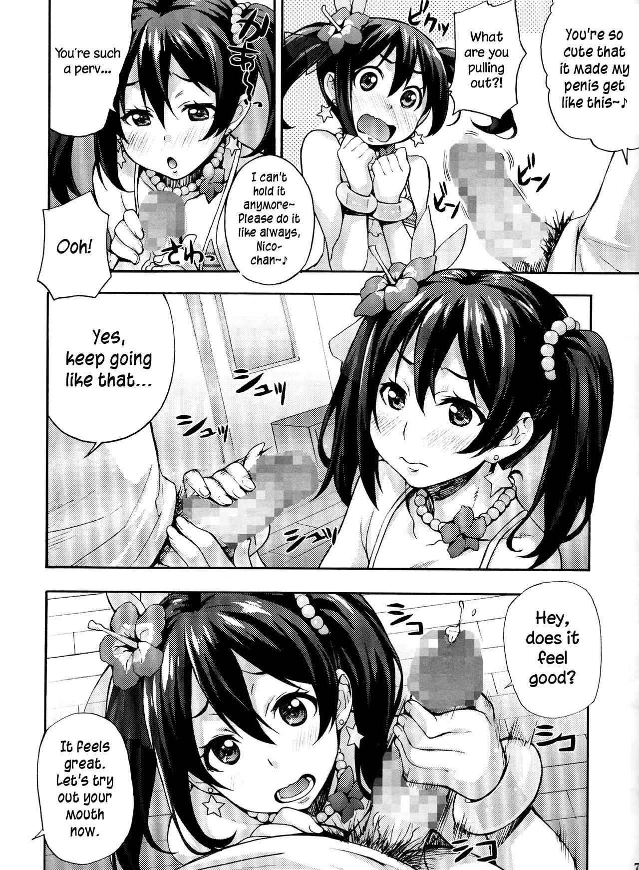 ニコニイナマセックス