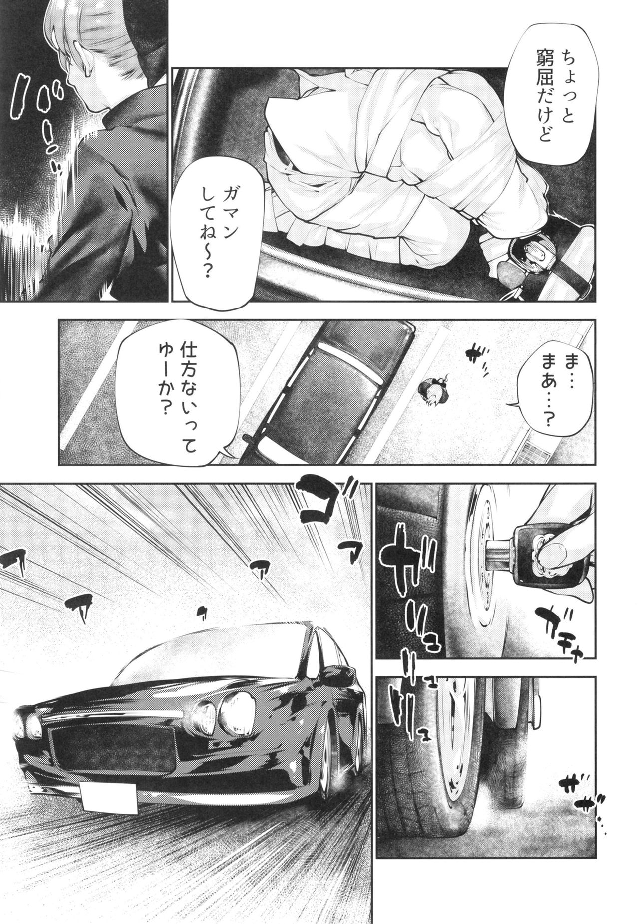 [きつねのてら (bouko)] こうでもしなきゃ秋雲さん25歳が提督とハメる機会一生来ないでしょ (艦隊これくしょん -艦これ-) [DL版]