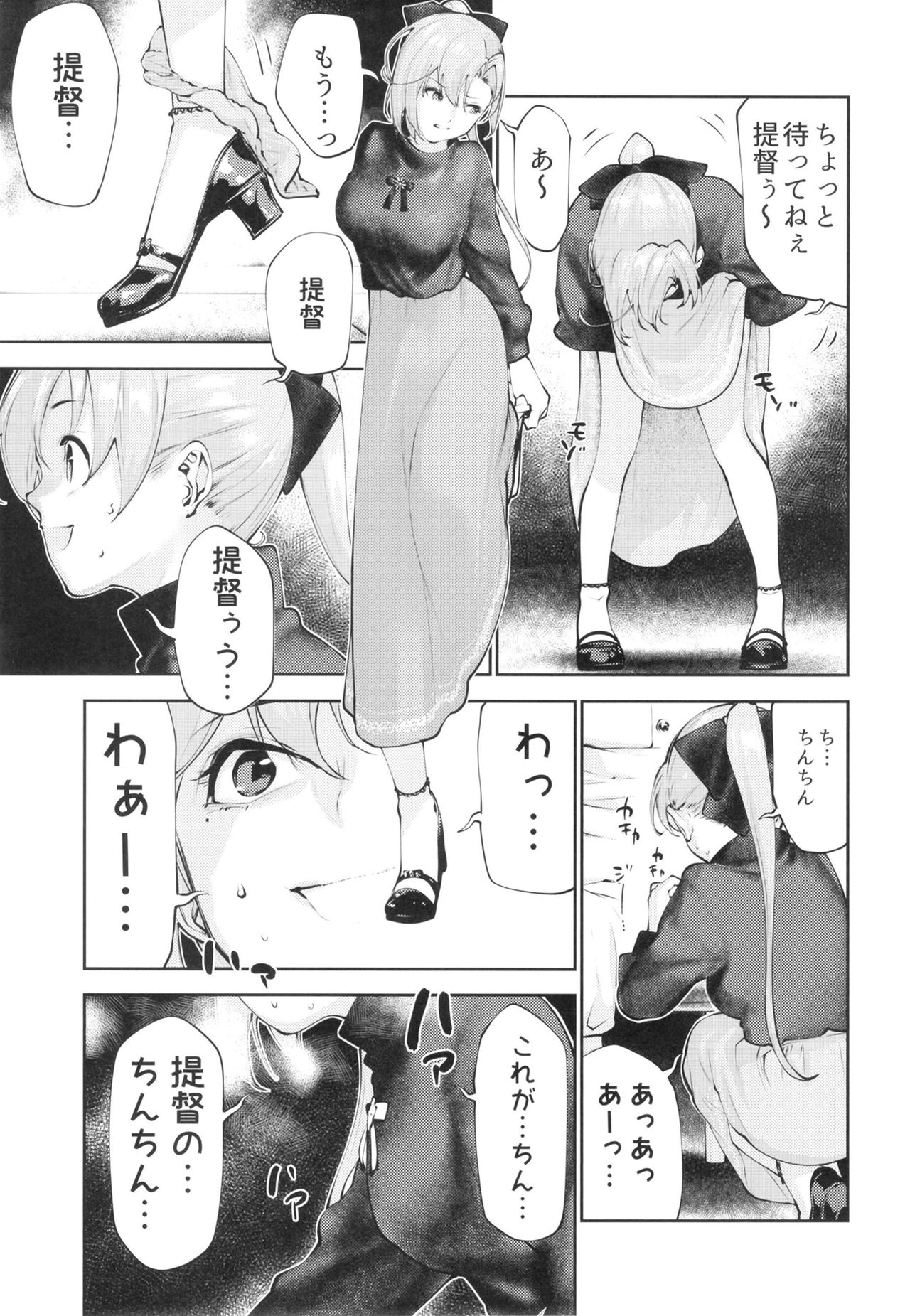 [きつねのてら (bouko)] こうでもしなきゃ秋雲さん25歳が提督とハメる機会一生来ないでしょ (艦隊これくしょん -艦これ-) [DL版]