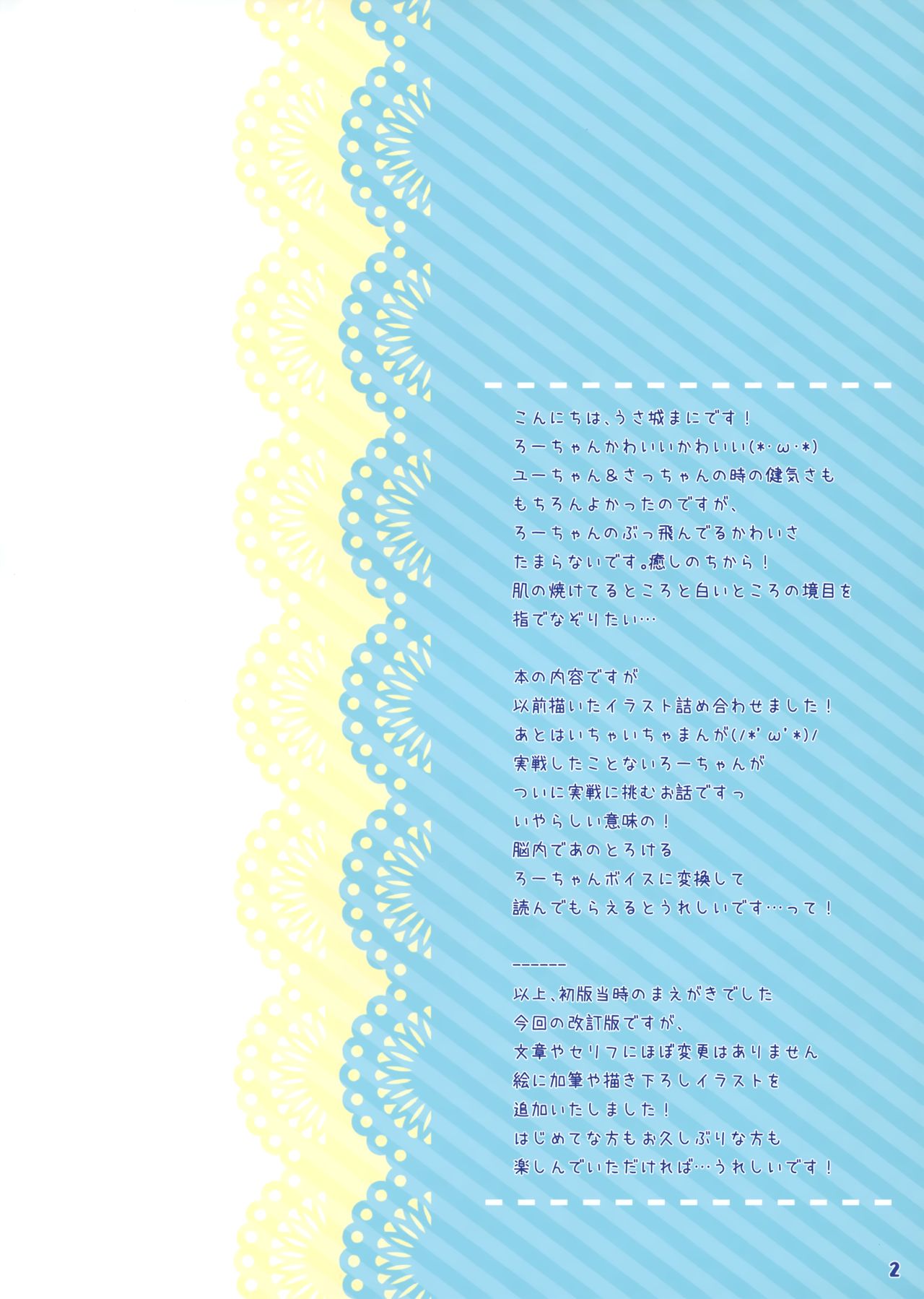 (海ゆかば6) [Oasis+ (うさ城まに)] ぺぺろーちゃん☆改 (艦隊これくしょん -艦これ-)
