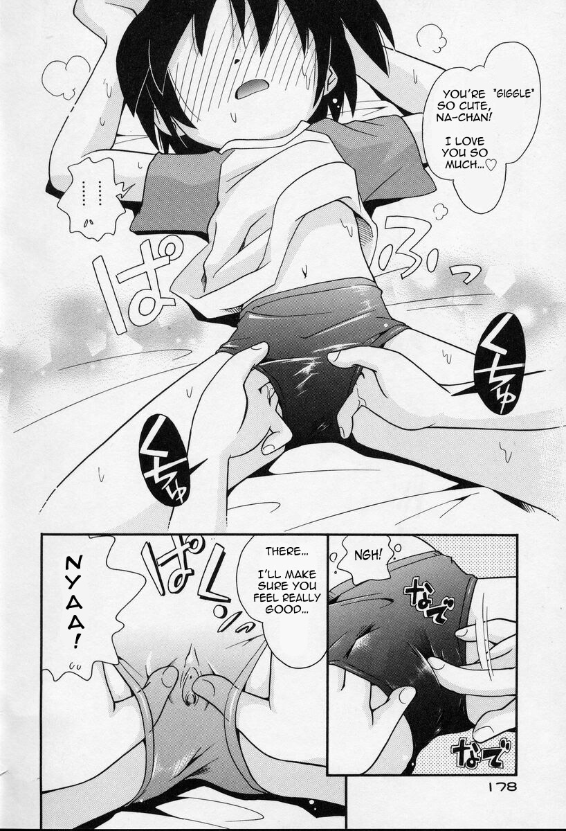 [ほしのふうた] なかよしちゃん 第1-6、10-11話 [英訳]