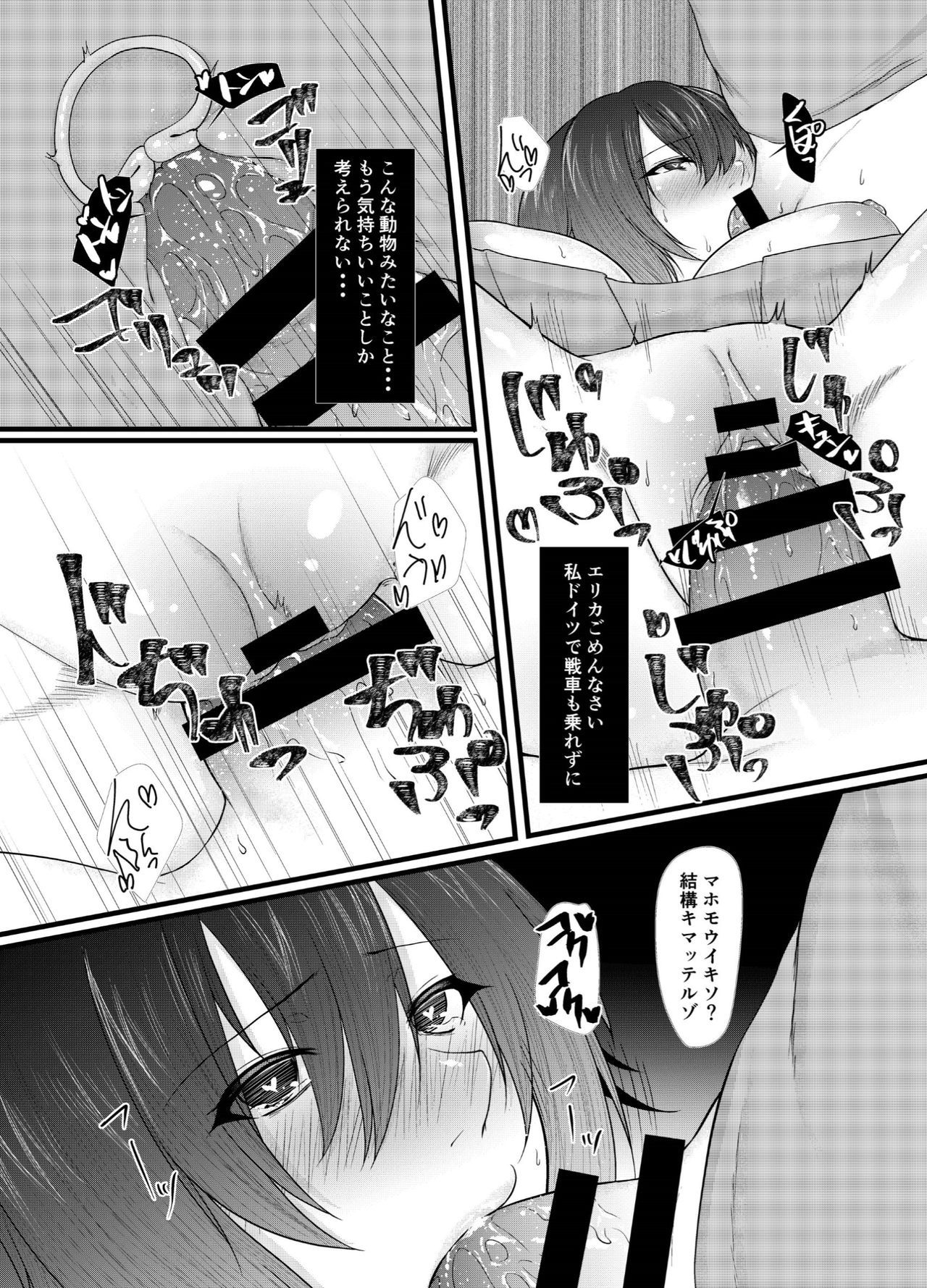 土津に竜学シテよかった