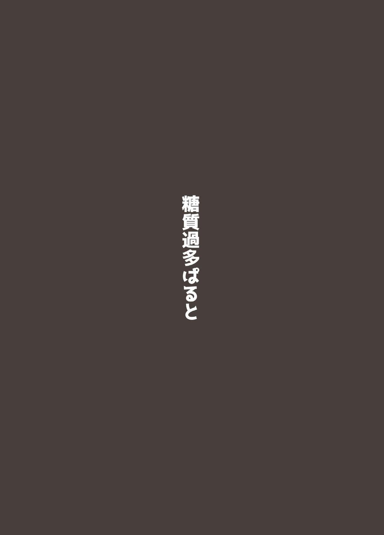 土津に竜学シテよかった