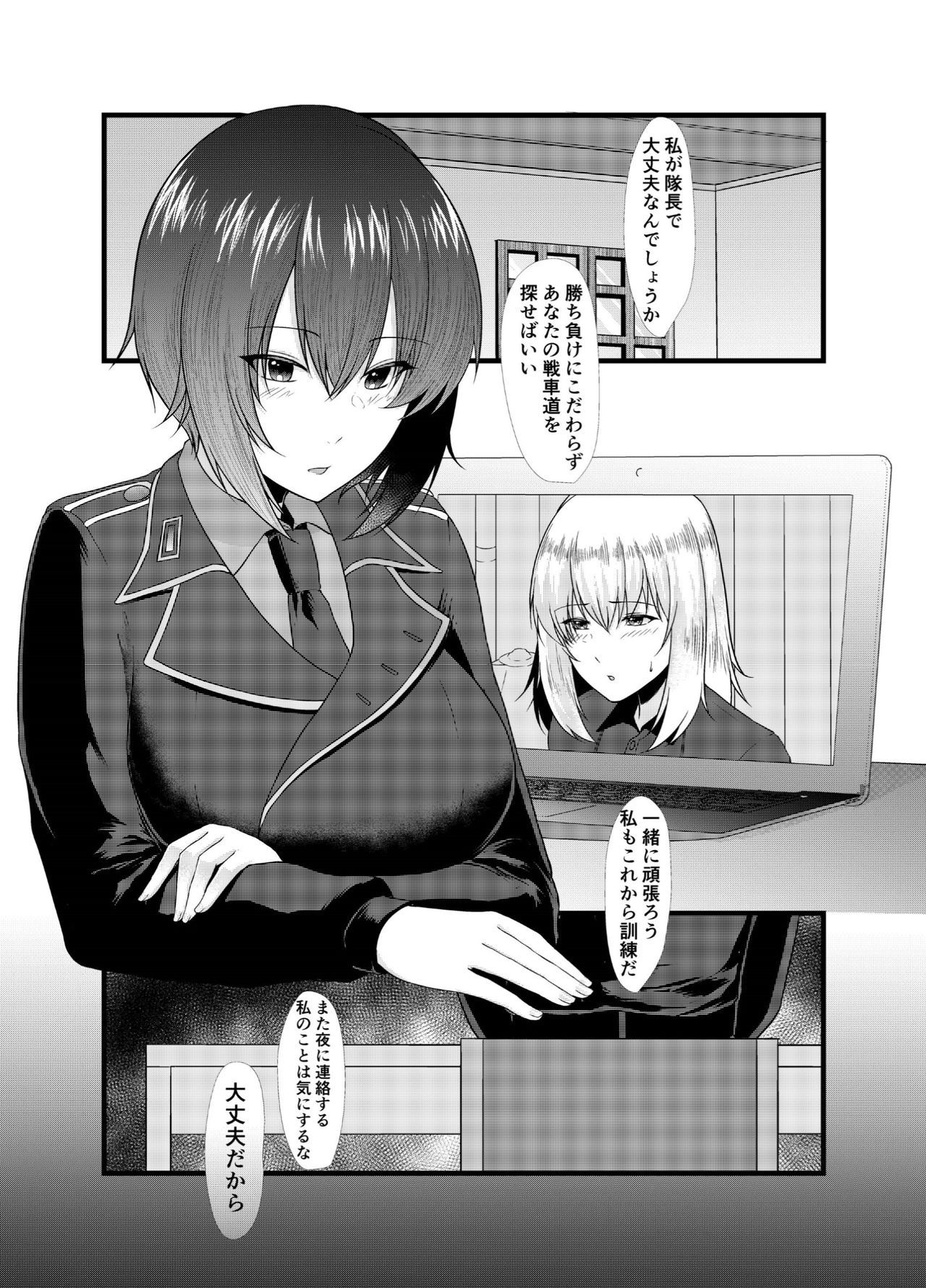 土津に竜学シテよかった