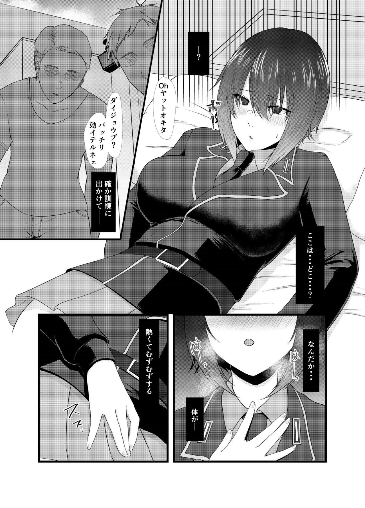 土津に竜学シテよかった