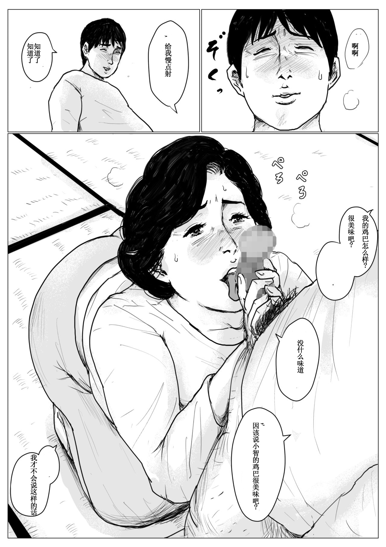 ハハニコイシテリメイク禁止