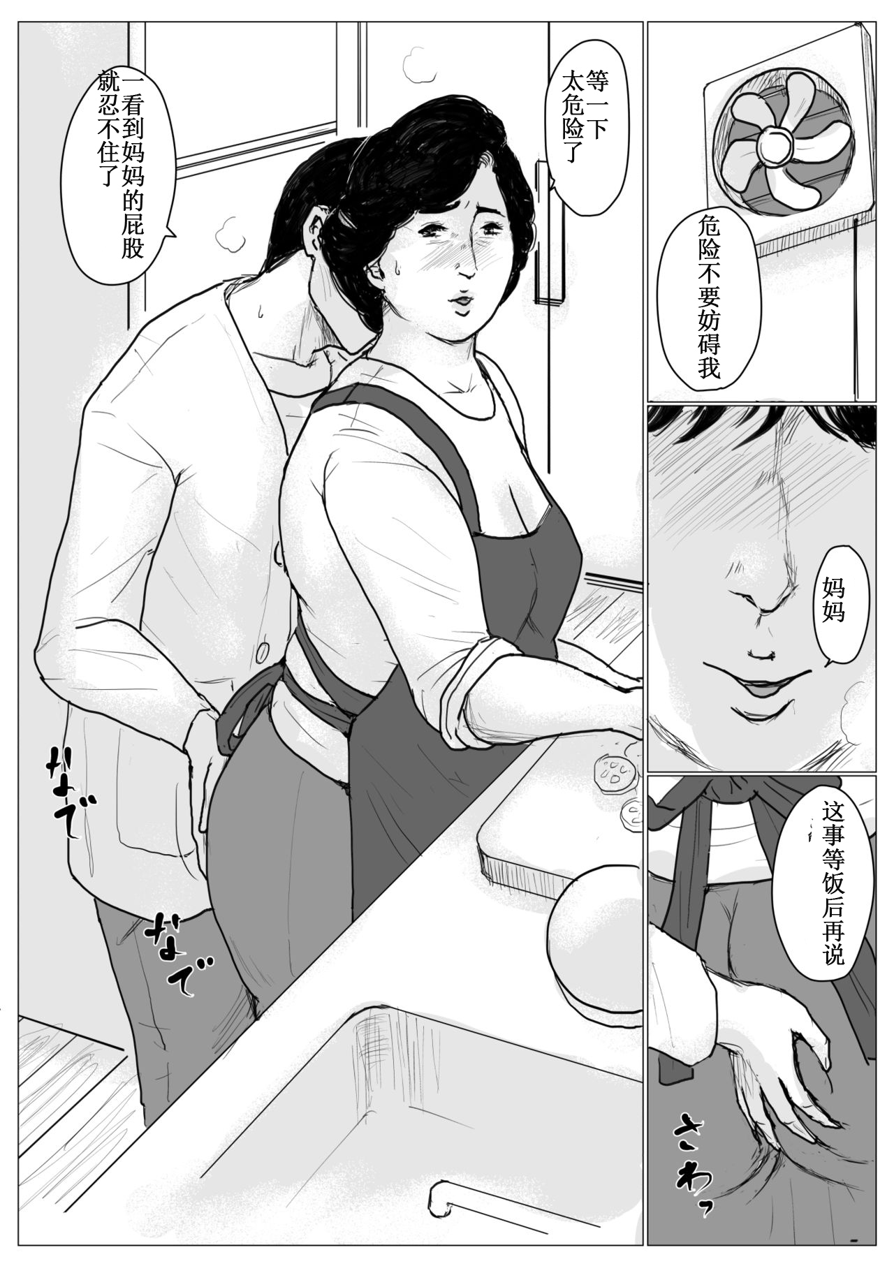 ハハニコイシテリメイク禁止