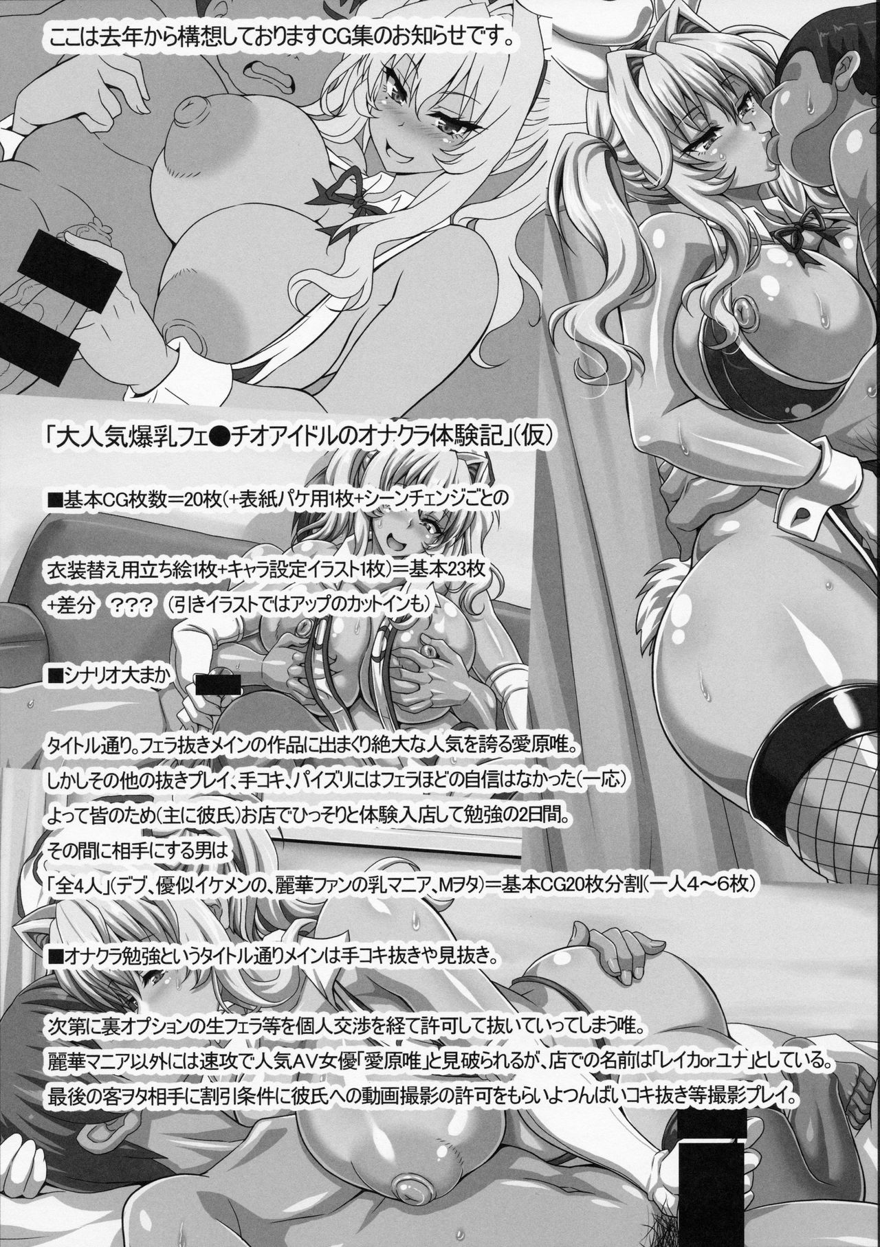 (COMIC1☆13) [INSERT (KEN)] AV余裕!! 限定本