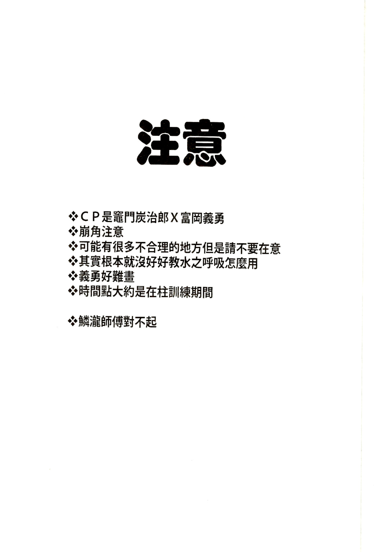 Yìyǒngxiānshēngdeshuǐzhīhūxītèbiéxùnliàn| ＆quot;スペシャルブレスオブウォータートレーニング＆quot;