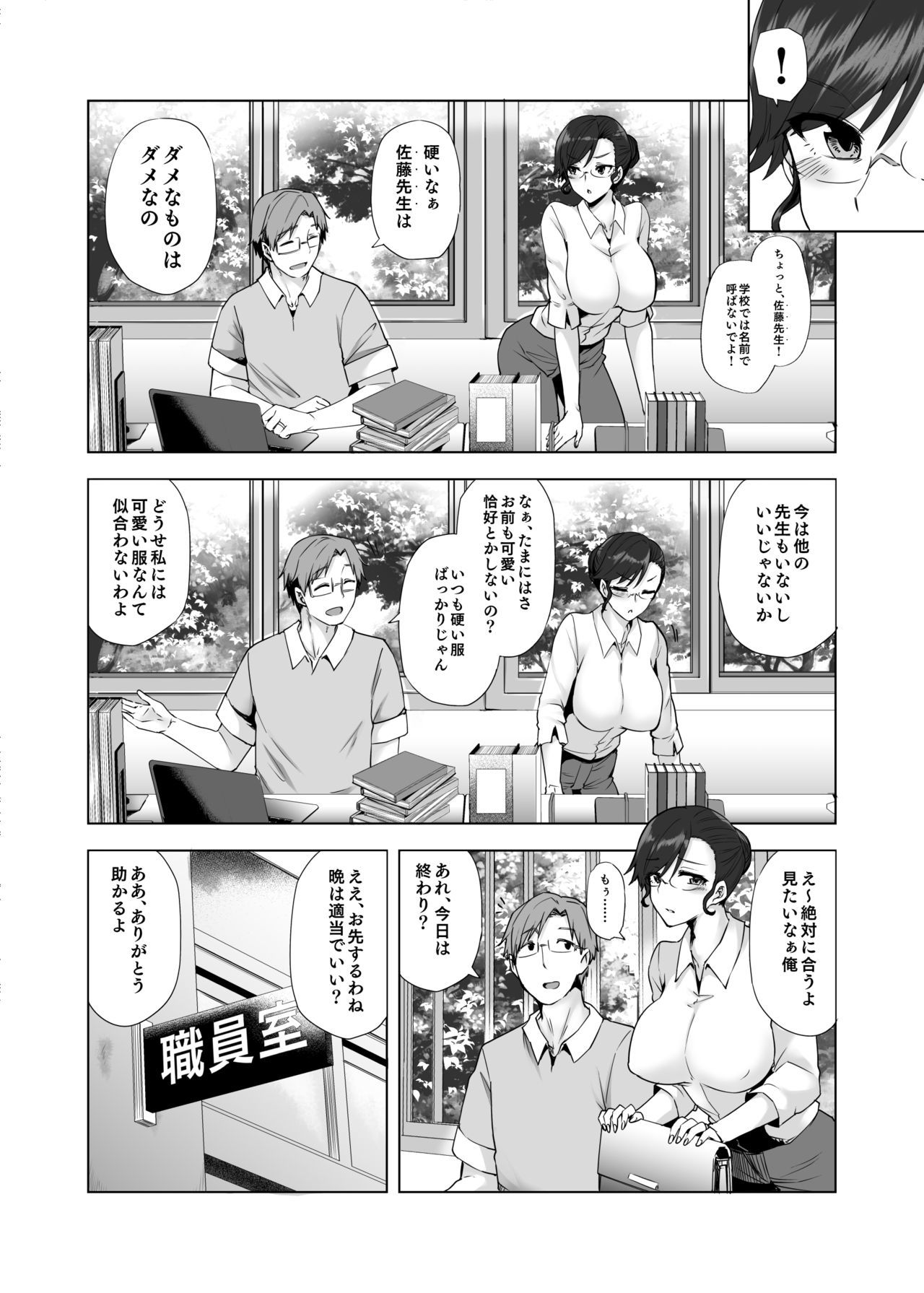 まんびきひとすまそうしゅう編