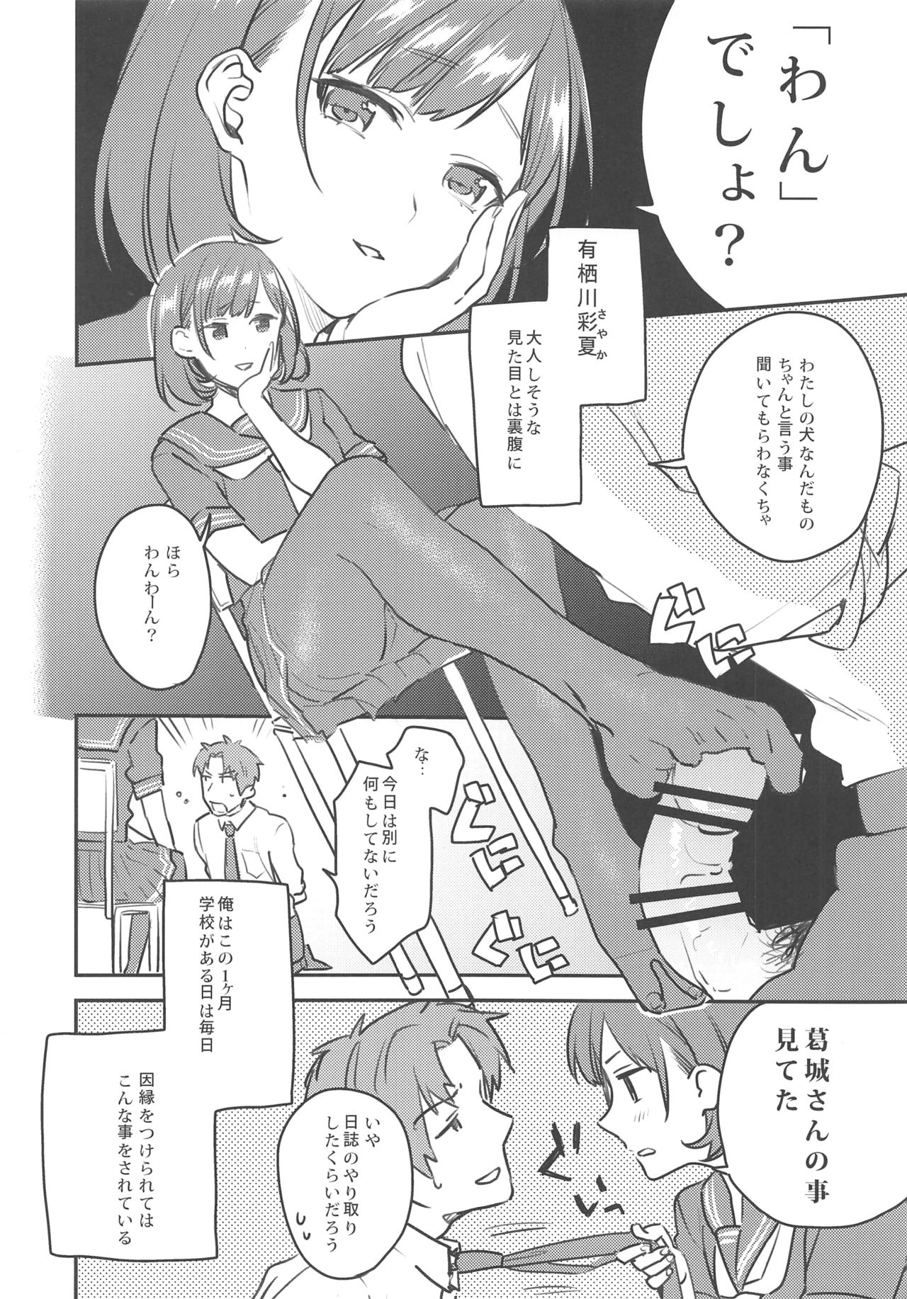 (C92) [むしゃぶる (武者サブ)] 有栖川さんの言うとおり