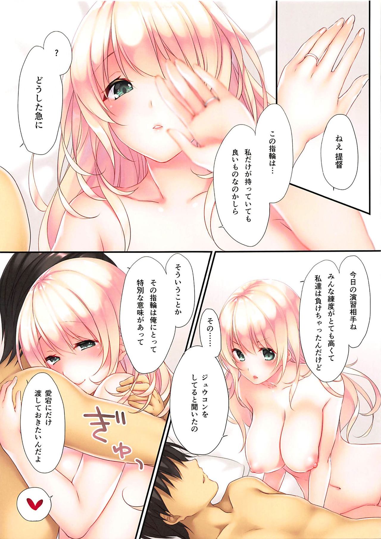 (C96) [CROSS HEARTS (綾瀬はづき)] LOVE MARRIAGE (艦隊これくしょん -艦これ-)