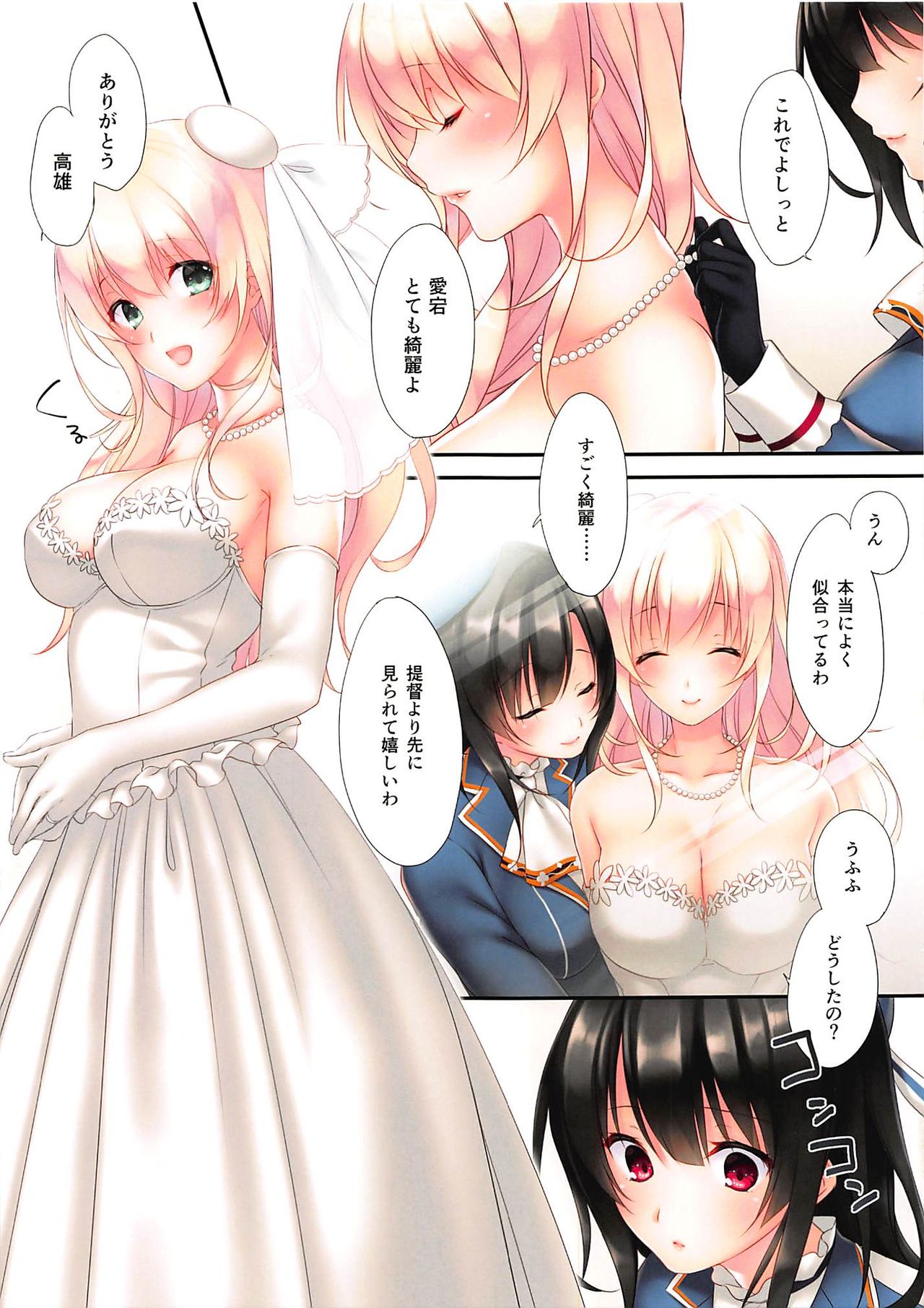(C96) [CROSS HEARTS (綾瀬はづき)] LOVE MARRIAGE (艦隊これくしょん -艦これ-)