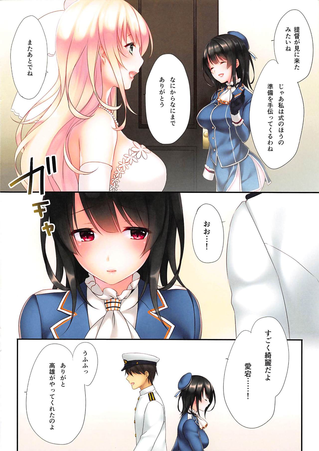 (C96) [CROSS HEARTS (綾瀬はづき)] LOVE MARRIAGE (艦隊これくしょん -艦これ-)