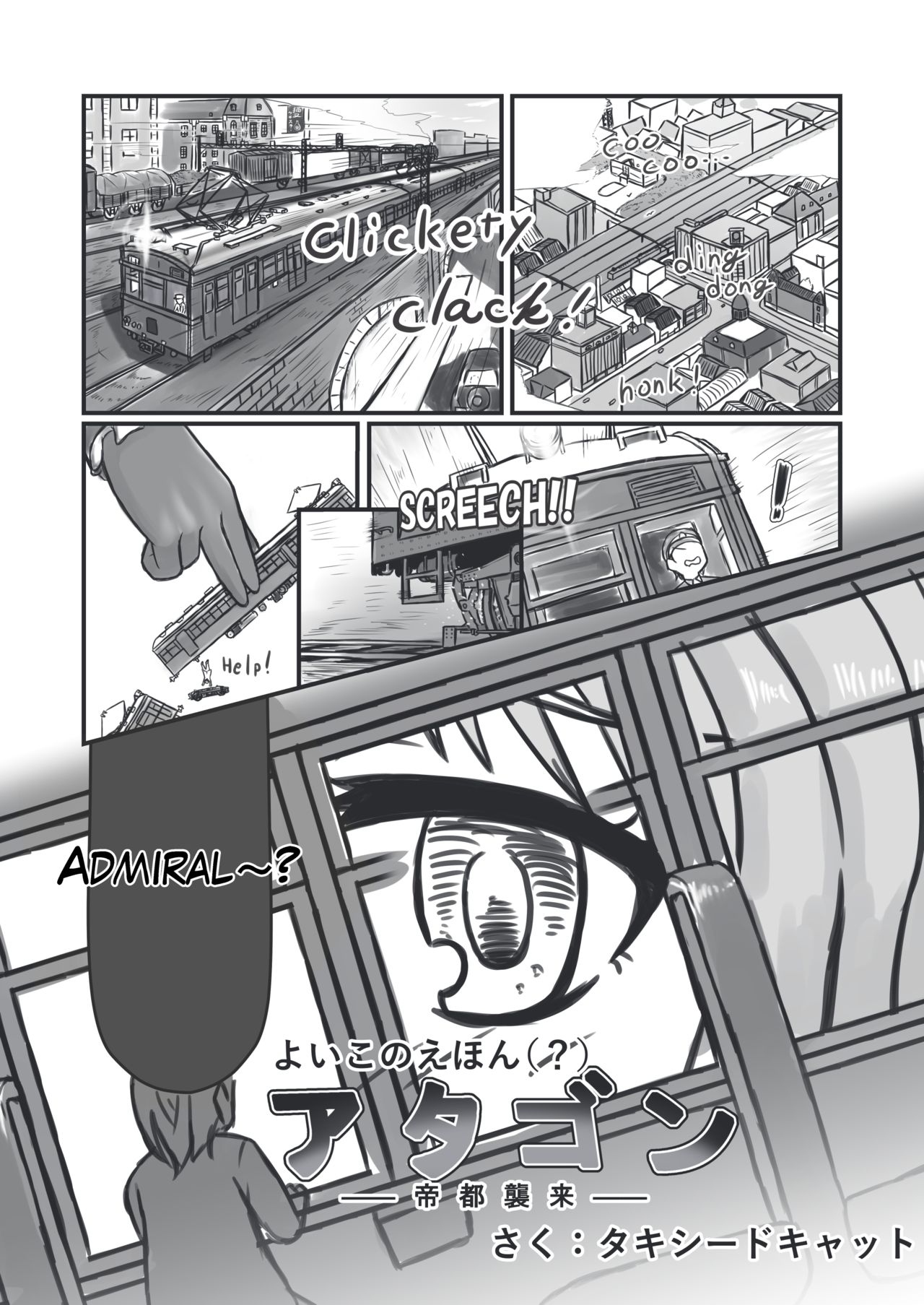 [TAKAIWERKS (よろず)] 艦隊こんぷれっしょん！ (艦隊これくしょん -艦これ-) [英語] [DL版]
