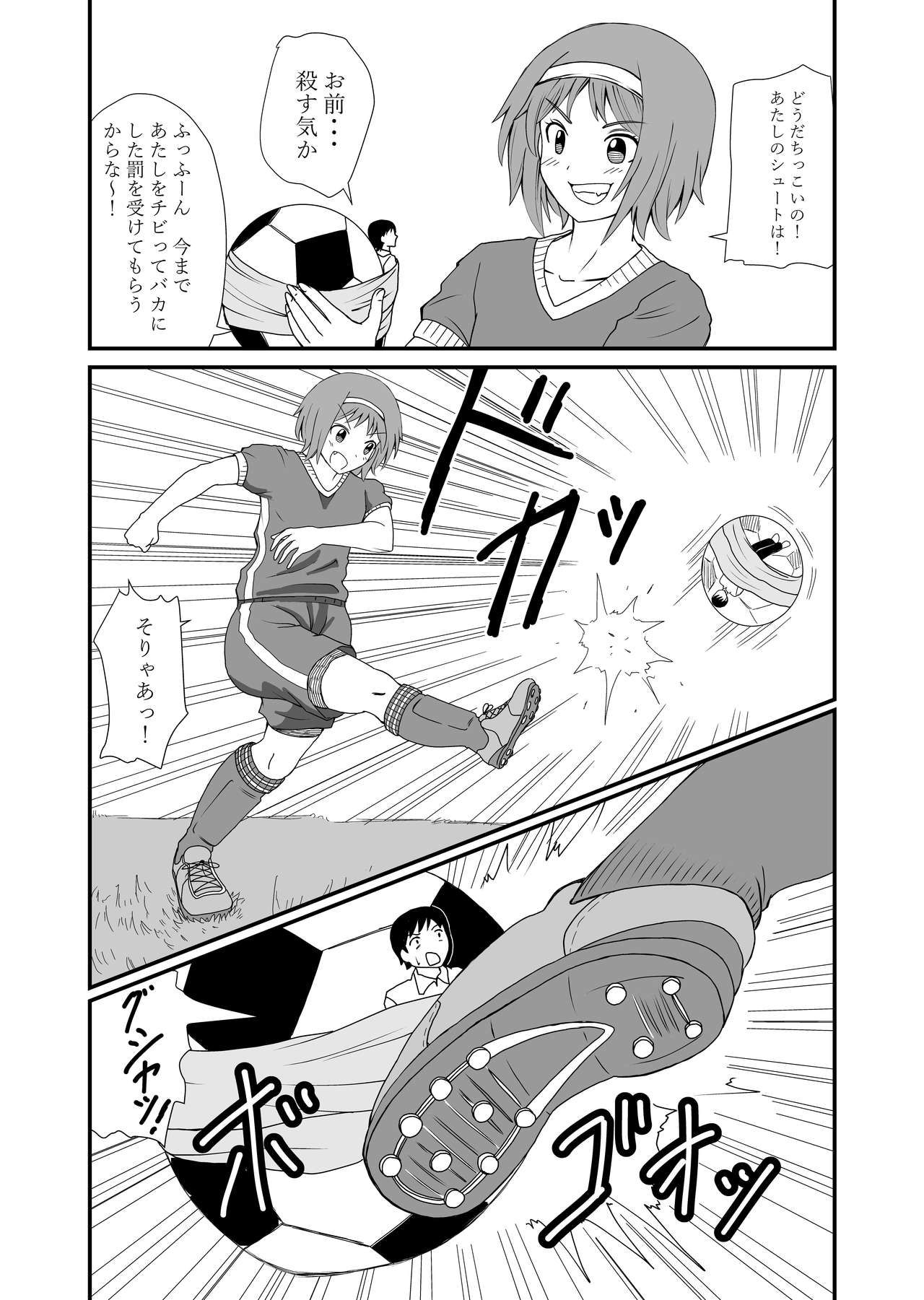 [Shivharu] 踏んだり蹴ったり