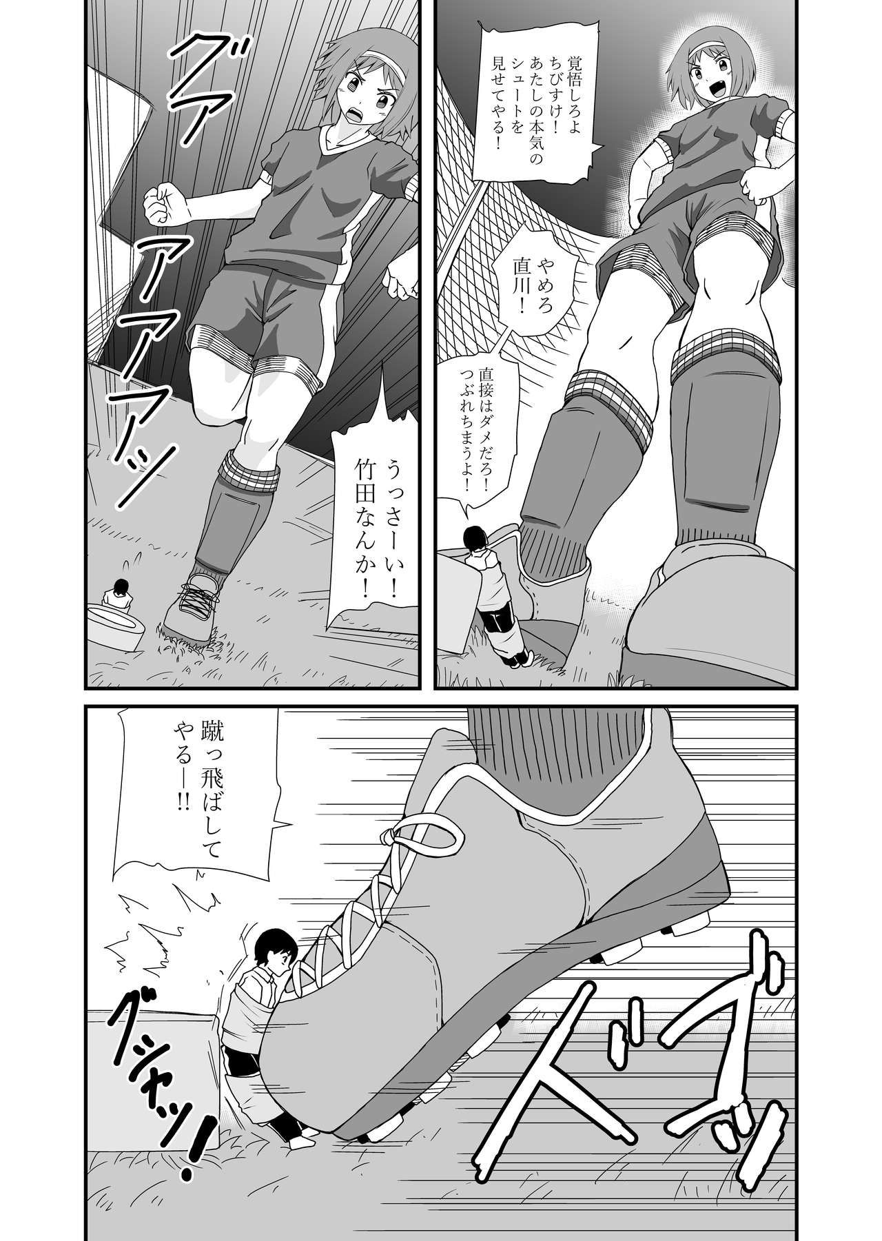 [Shivharu] 踏んだり蹴ったり
