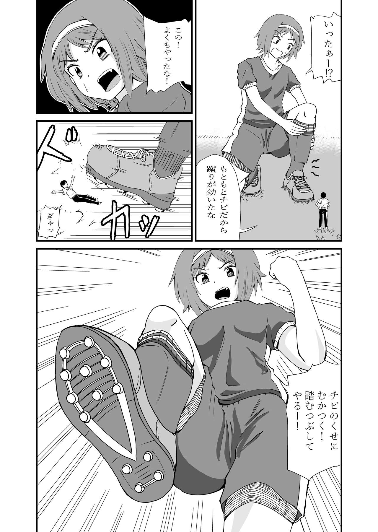[Shivharu] 踏んだり蹴ったり