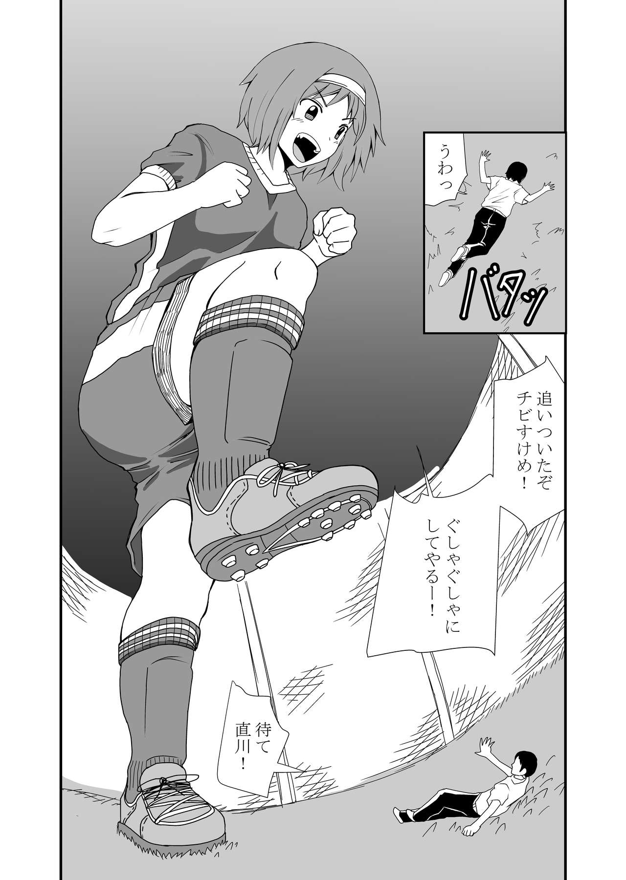 [Shivharu] 踏んだり蹴ったり