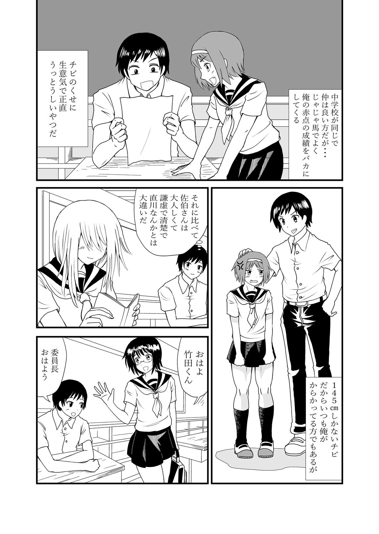 [Shivharu] 踏んだり蹴ったり