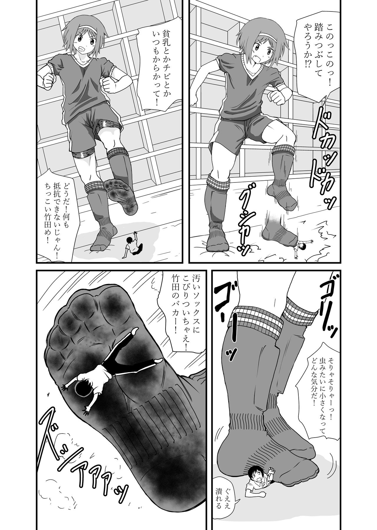 [Shivharu] 踏んだり蹴ったり