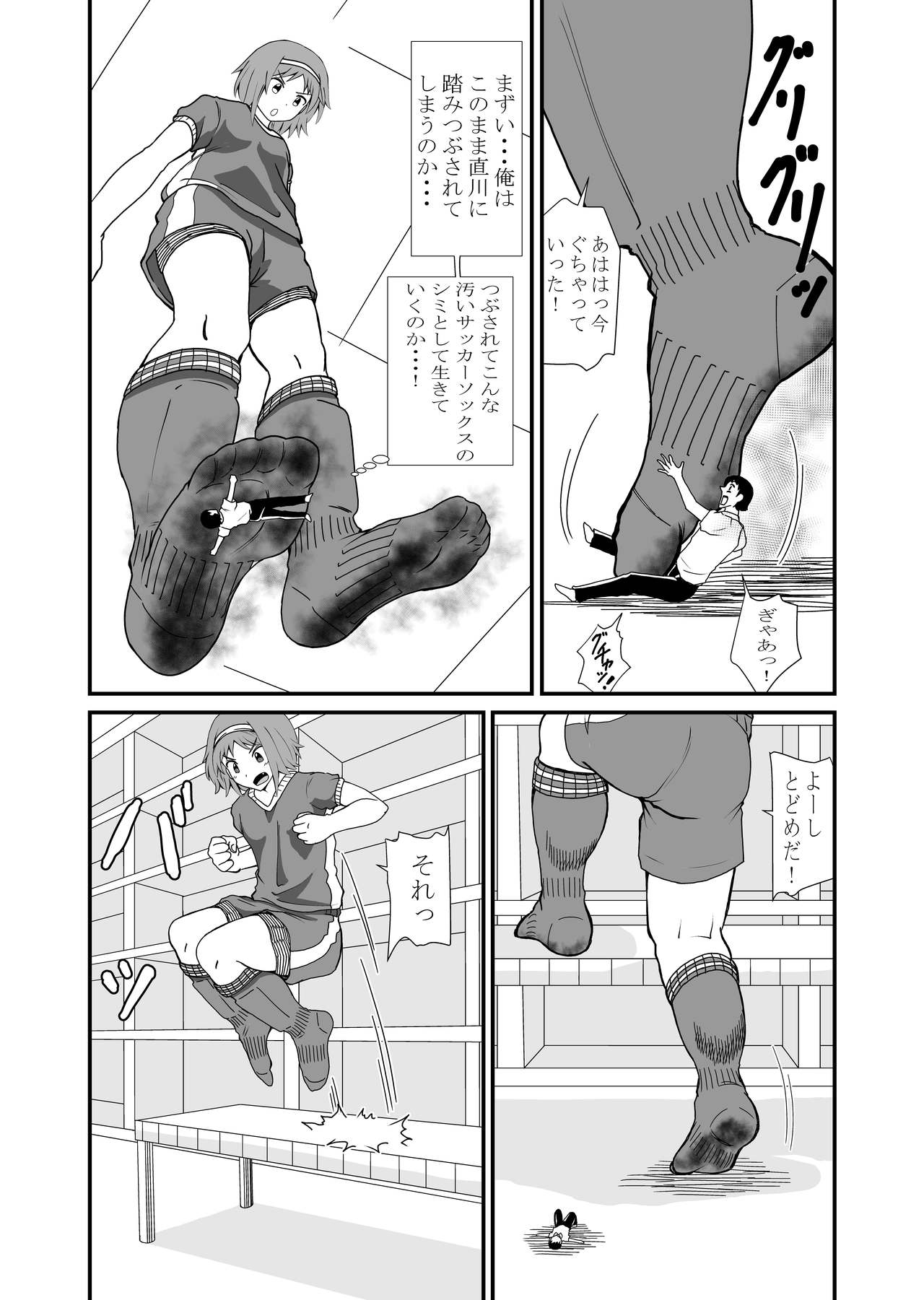 [Shivharu] 踏んだり蹴ったり