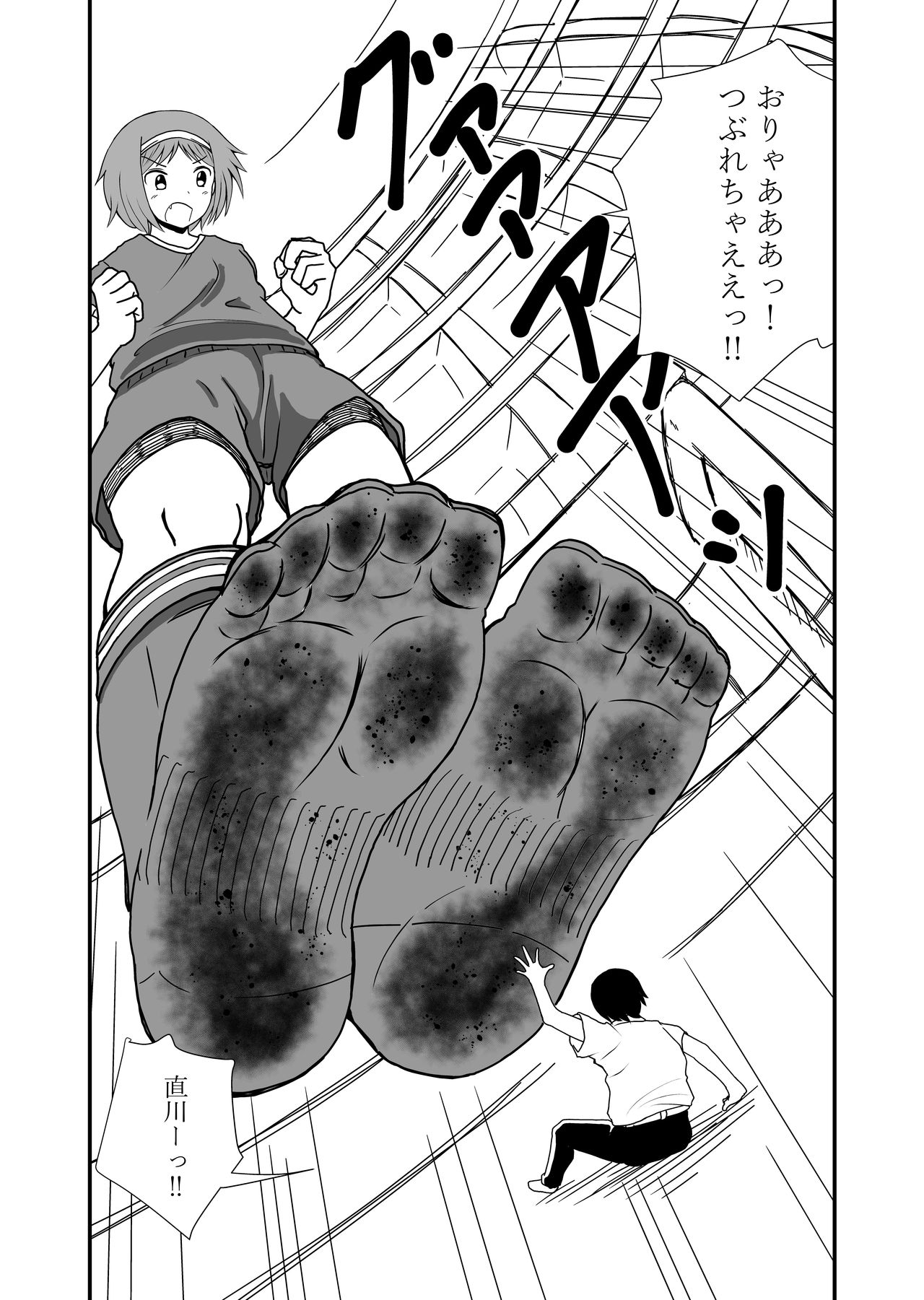 [Shivharu] 踏んだり蹴ったり