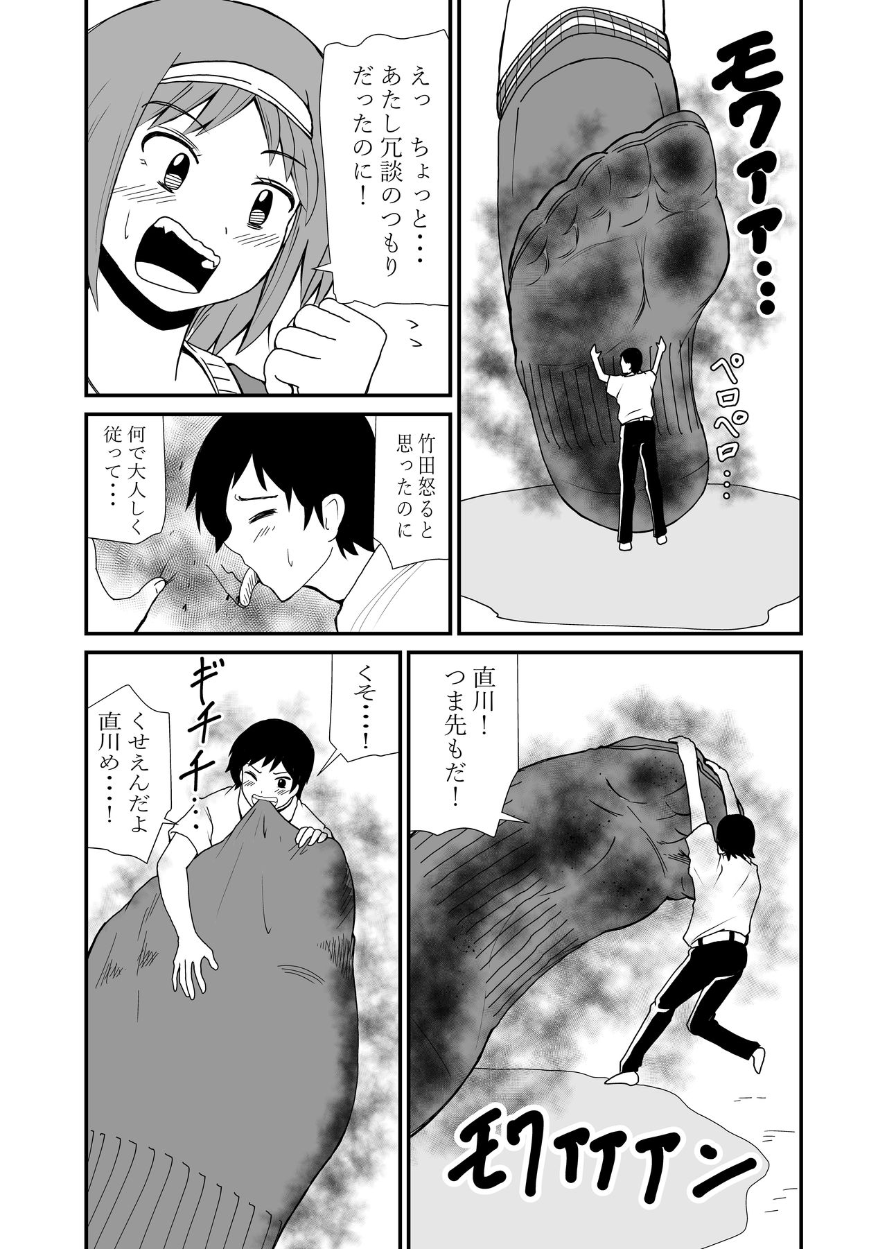 [Shivharu] 踏んだり蹴ったり