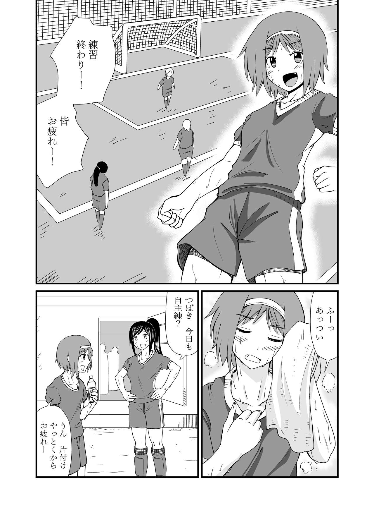 [Shivharu] 踏んだり蹴ったり