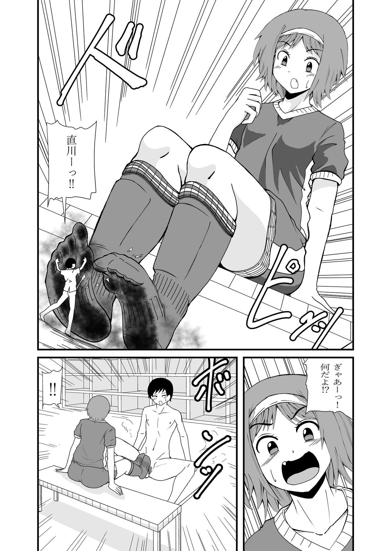 [Shivharu] 踏んだり蹴ったり