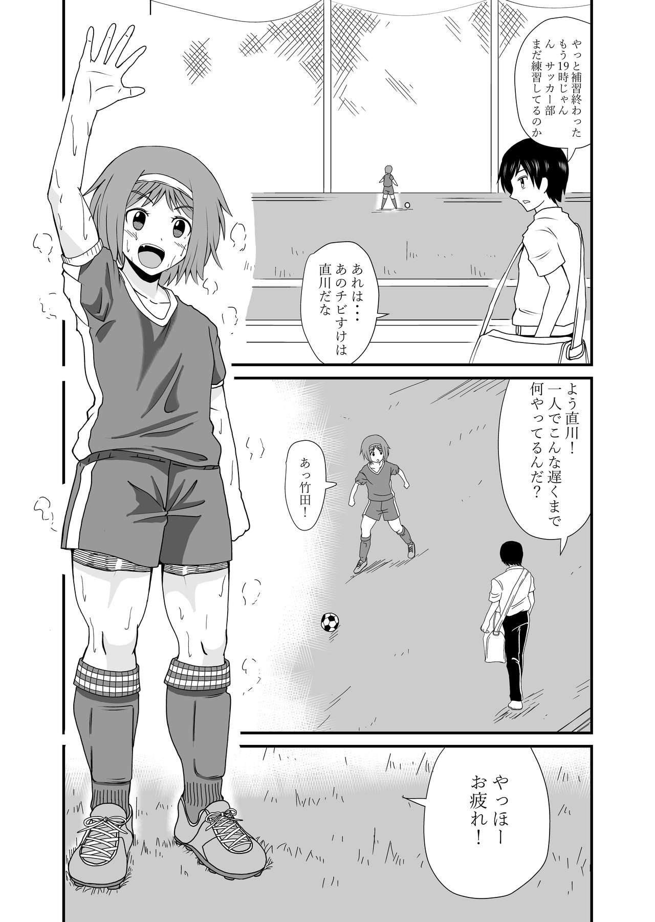 [Shivharu] 踏んだり蹴ったり