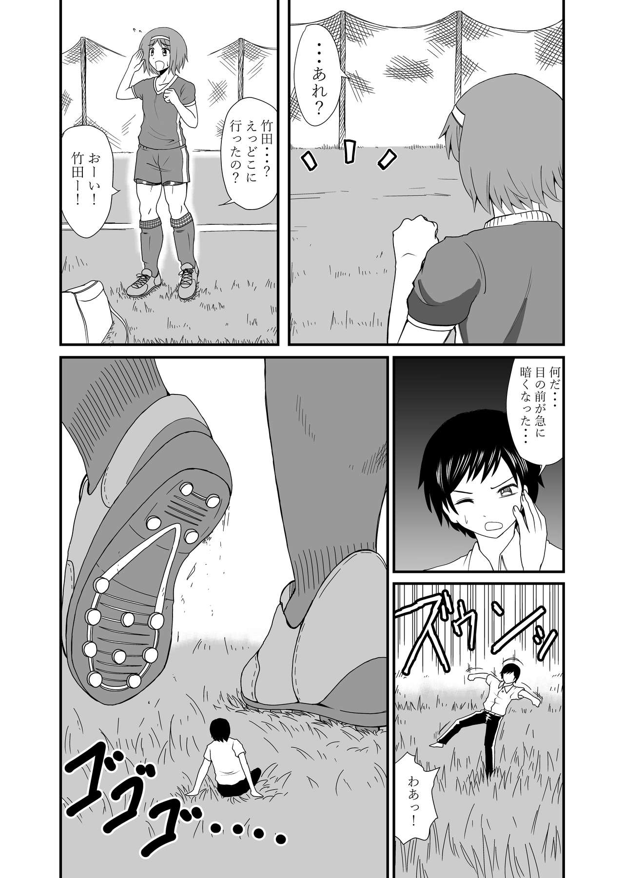 [Shivharu] 踏んだり蹴ったり