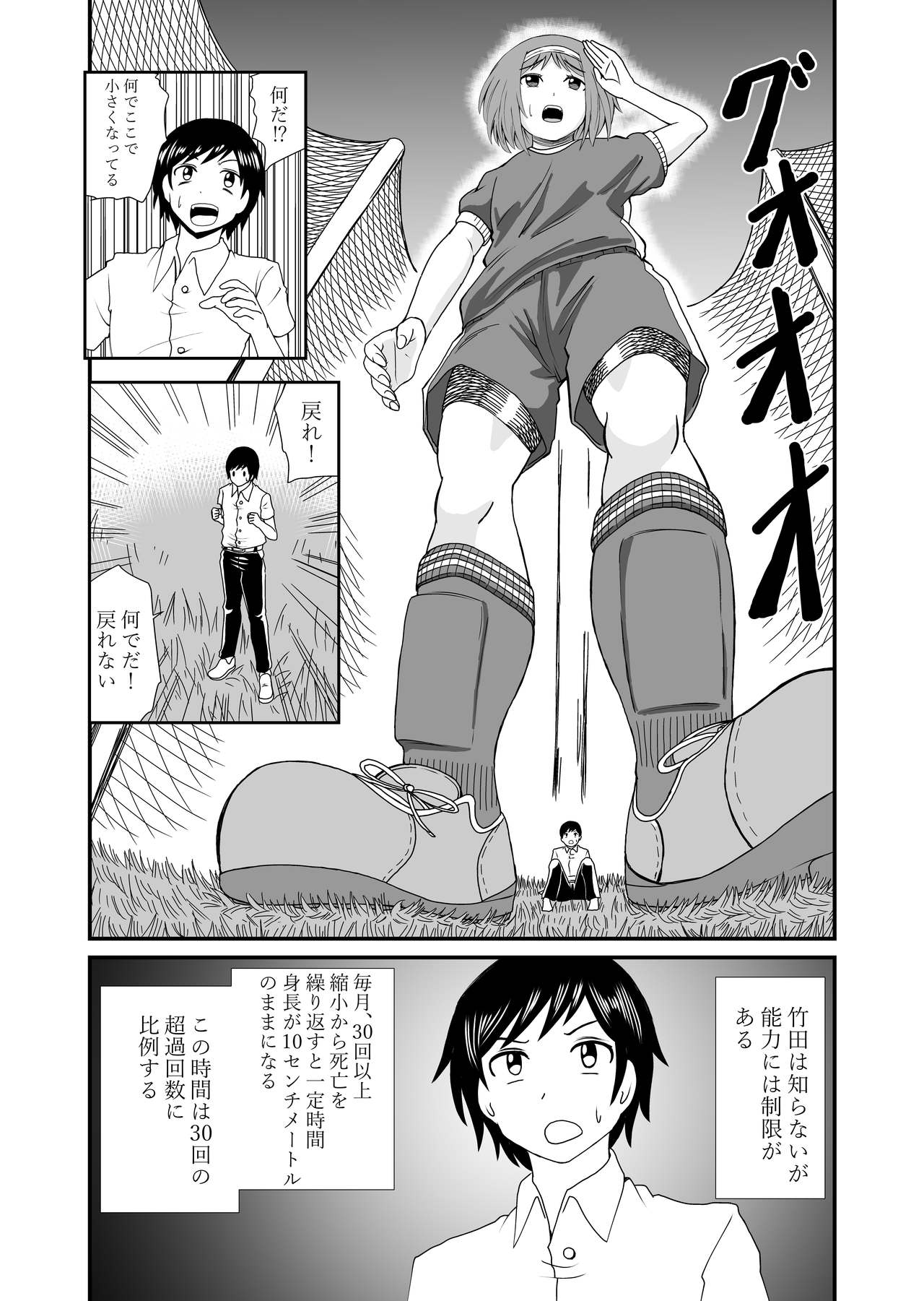 [Shivharu] 踏んだり蹴ったり