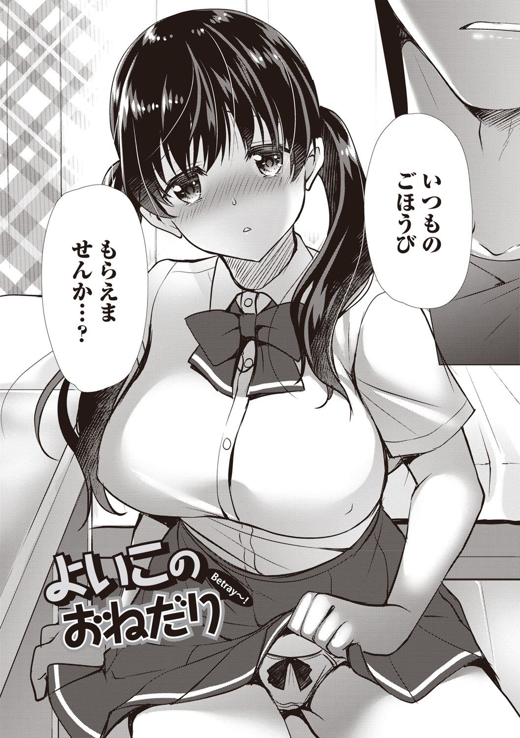 [りゅうき夕海] ふわとろ巨乳なおねーさん♡ [DL版]