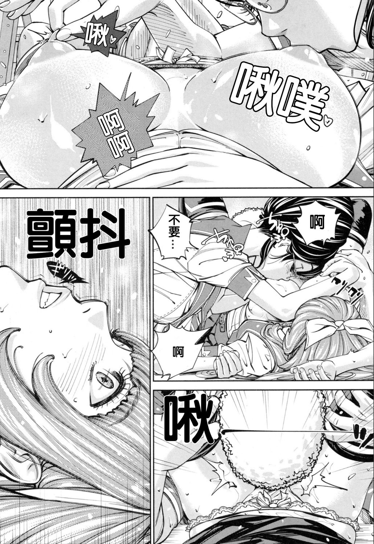 [世徒ゆうき] 千歳 -chitose- 第二話 (COMIC 夢幻転生 2019年11月号) [中国翻訳] [DL版]