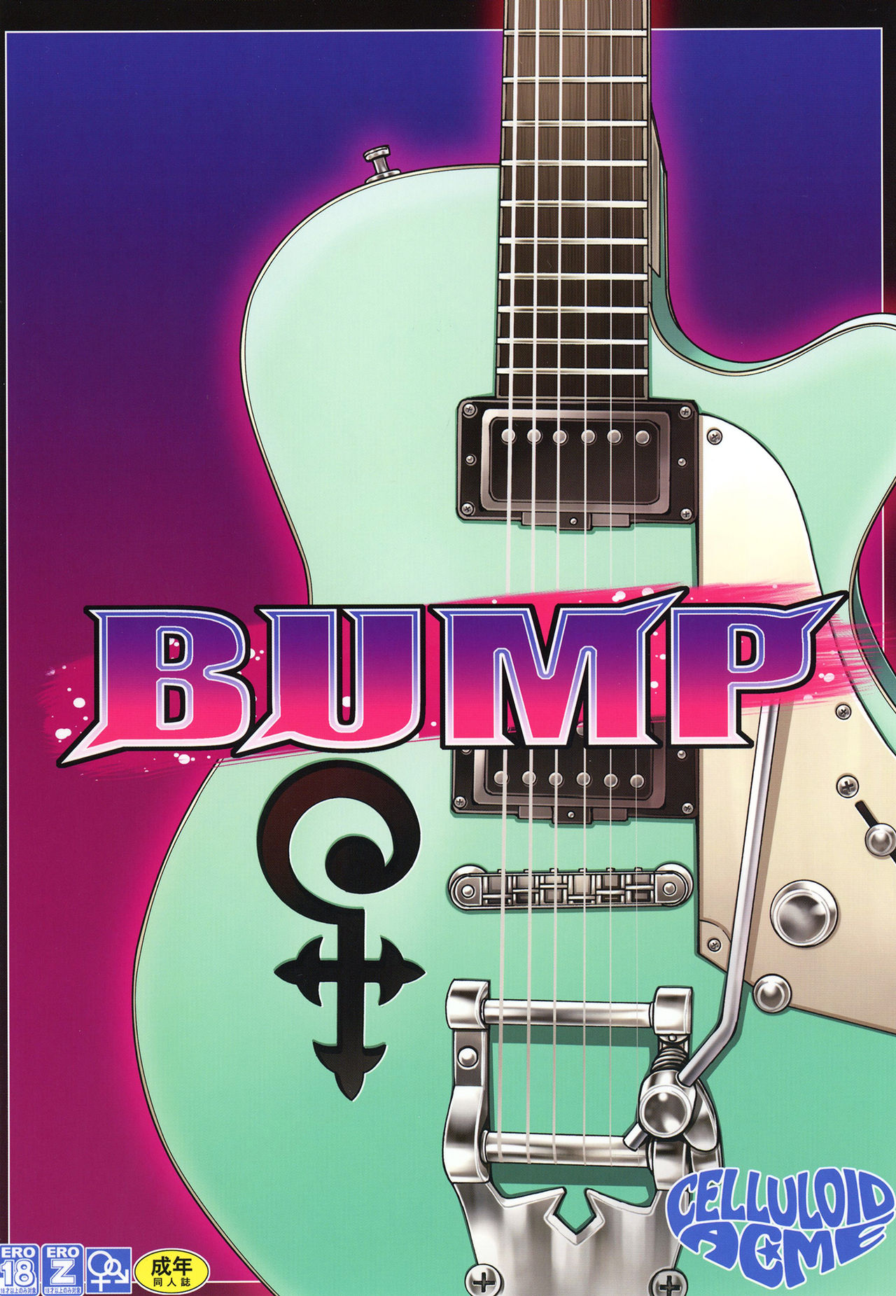 [CELLULOID-ACME (チバトシロウ)] BUMP (ギルティギア) [DL版]