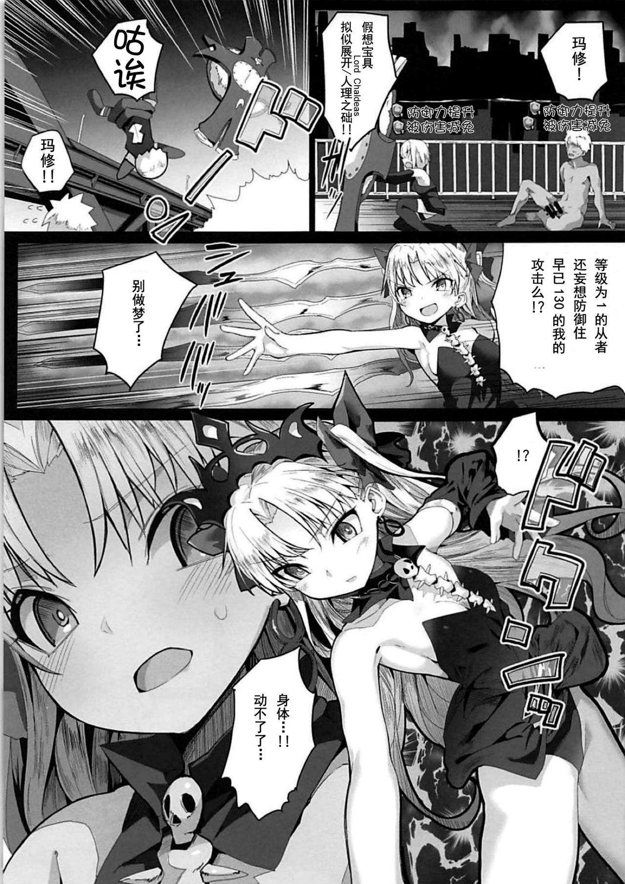 (C94) [ゐるみねゐしょん。 (オガデンモン)] 令呪はサポ鯖にも効く！ (Fate/Grand Order) [中国翻訳]