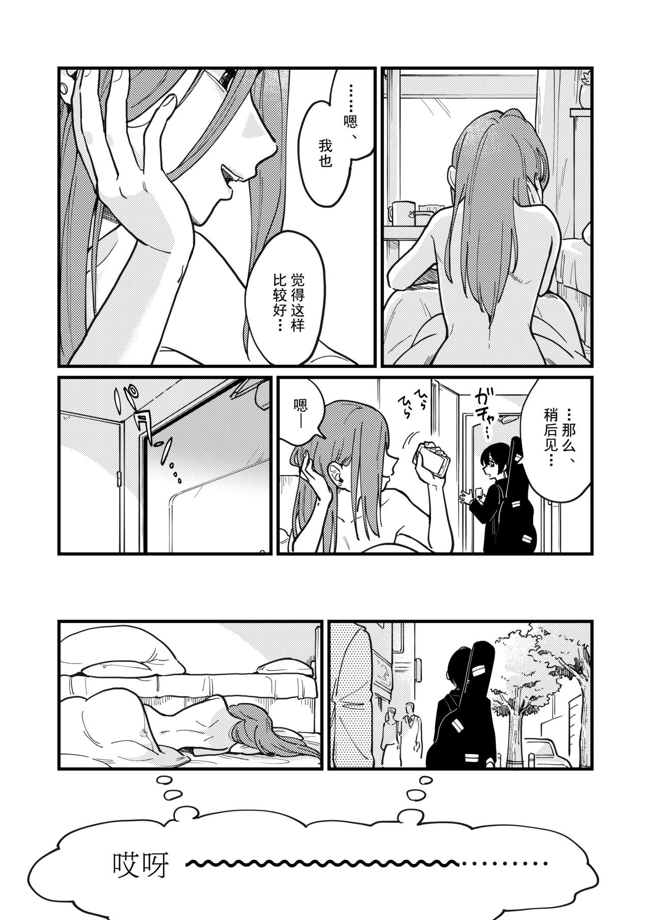 [しっとりオブラート (たみふる)] 付き合ってないけどやりました [中国翻訳] [DL版]