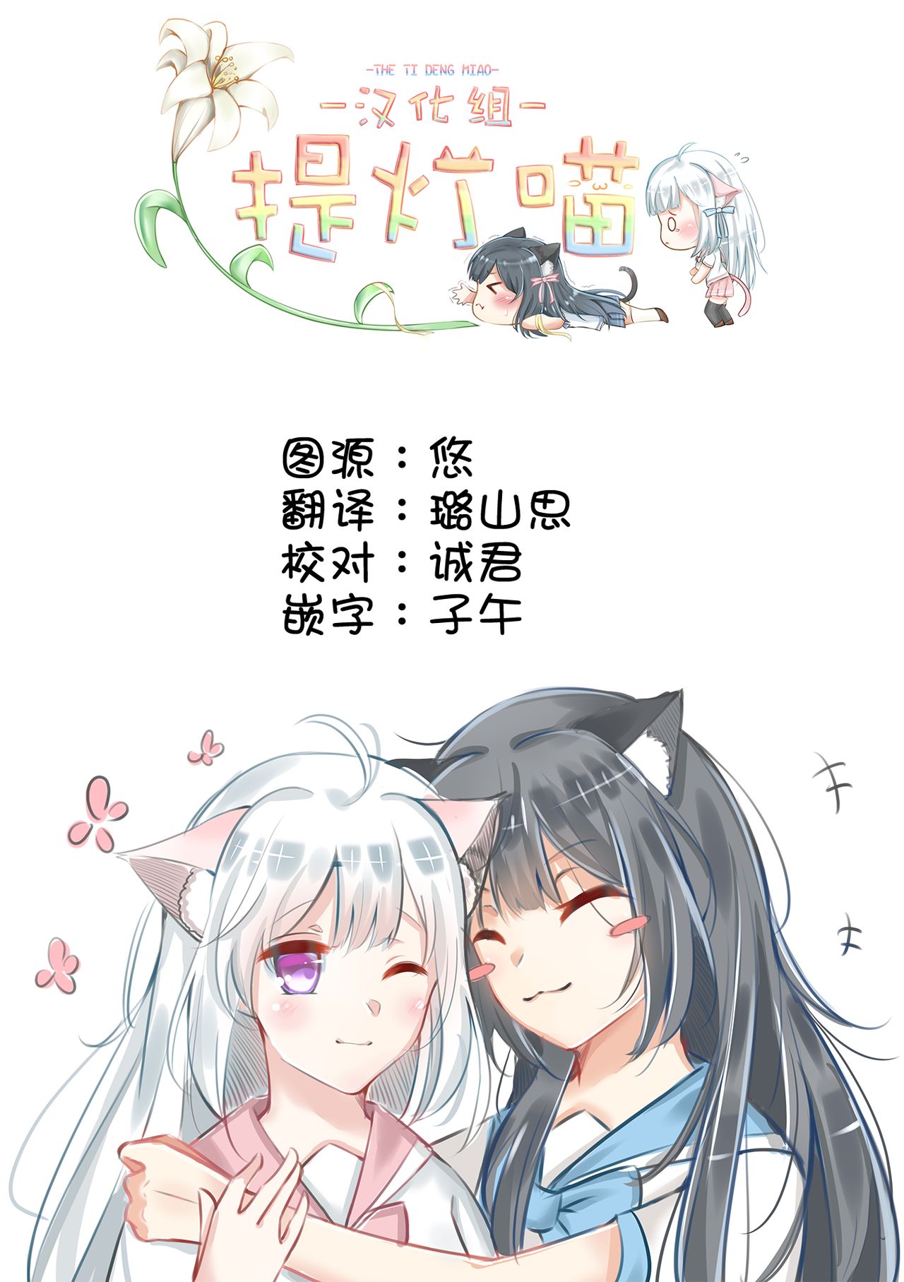 [しっとりオブラート (たみふる)] 付き合ってないけどやりました [中国翻訳] [DL版]