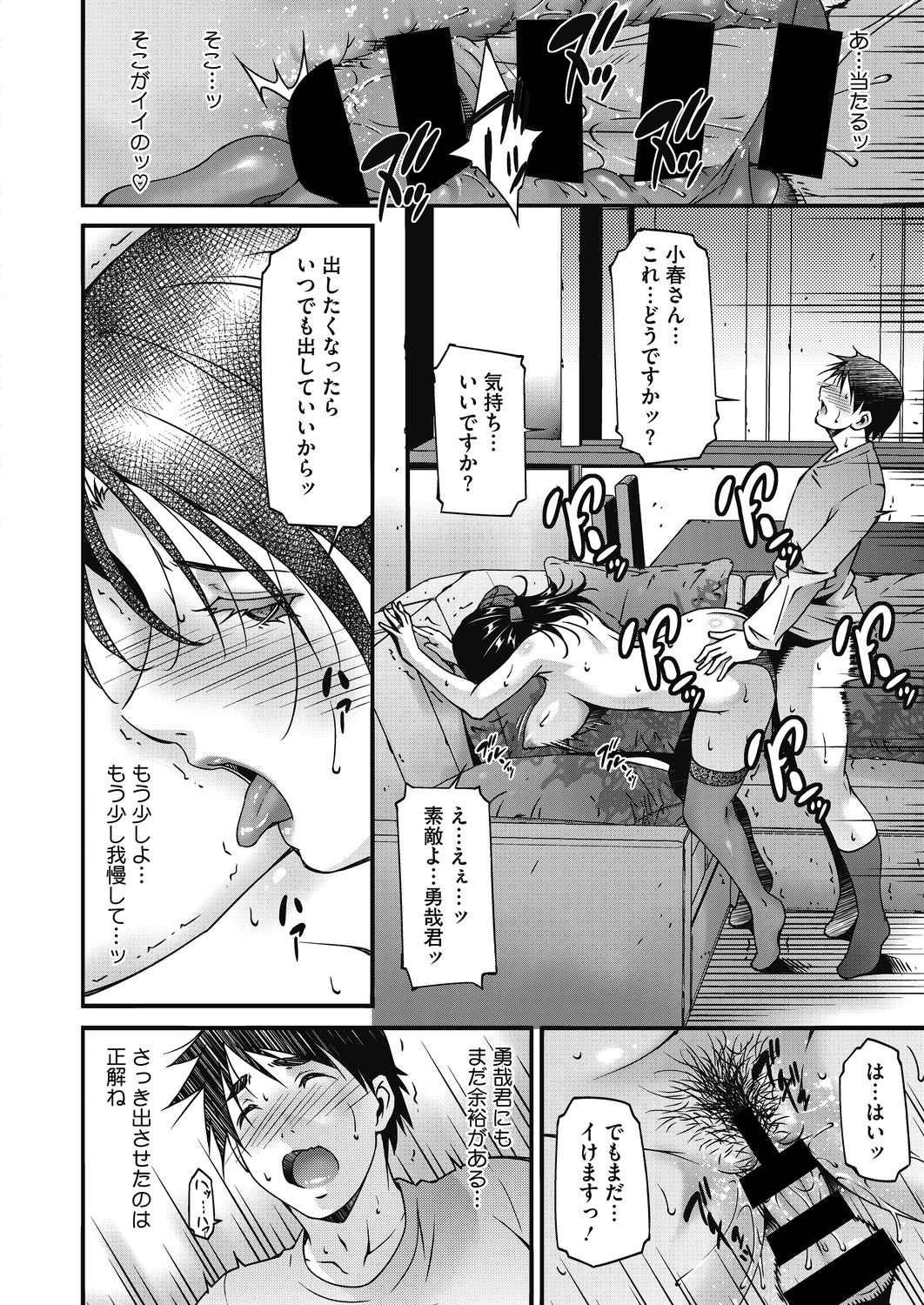 コミックホットミルク濃いめ vol.19 [DL版]