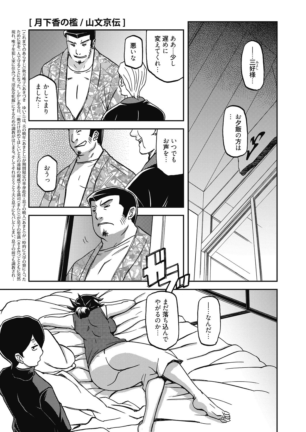 コミックホットミルク濃いめ vol.19 [DL版]
