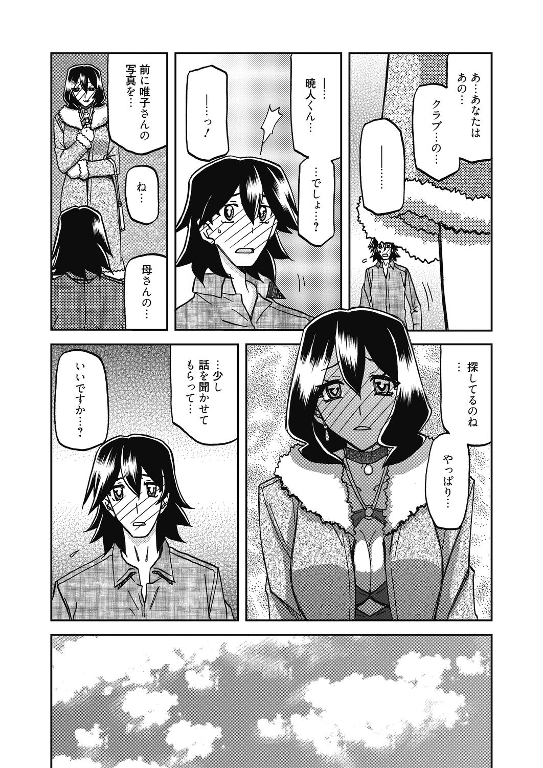 コミックホットミルク濃いめ vol.19 [DL版]