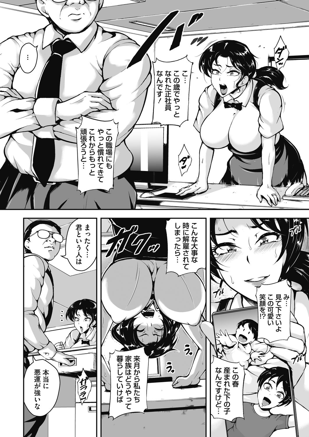 コミックホットミルク濃いめ vol.19 [DL版]