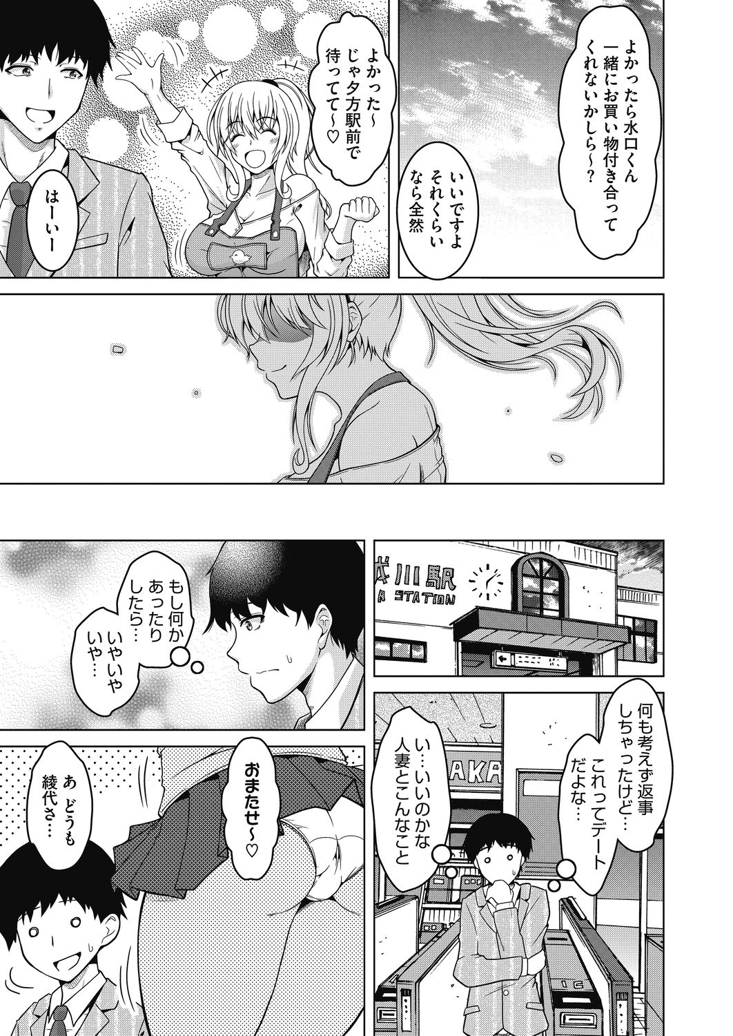 コミックホットミルク濃いめ vol.19 [DL版]