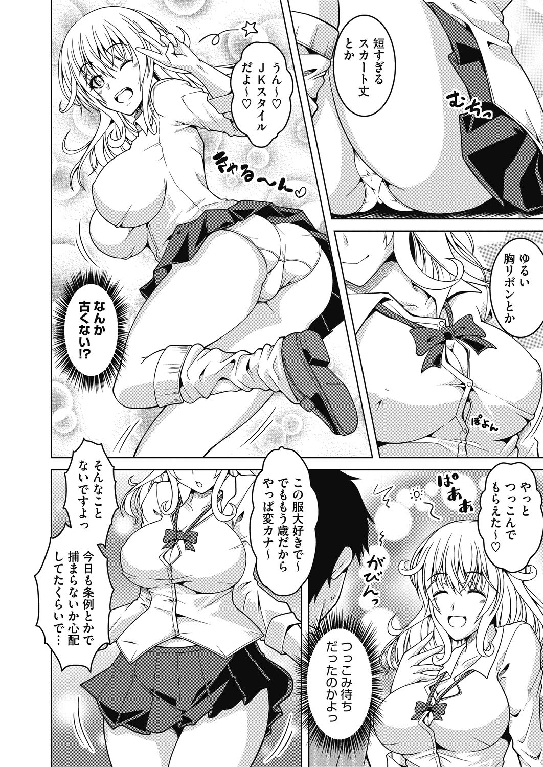 コミックホットミルク濃いめ vol.19 [DL版]