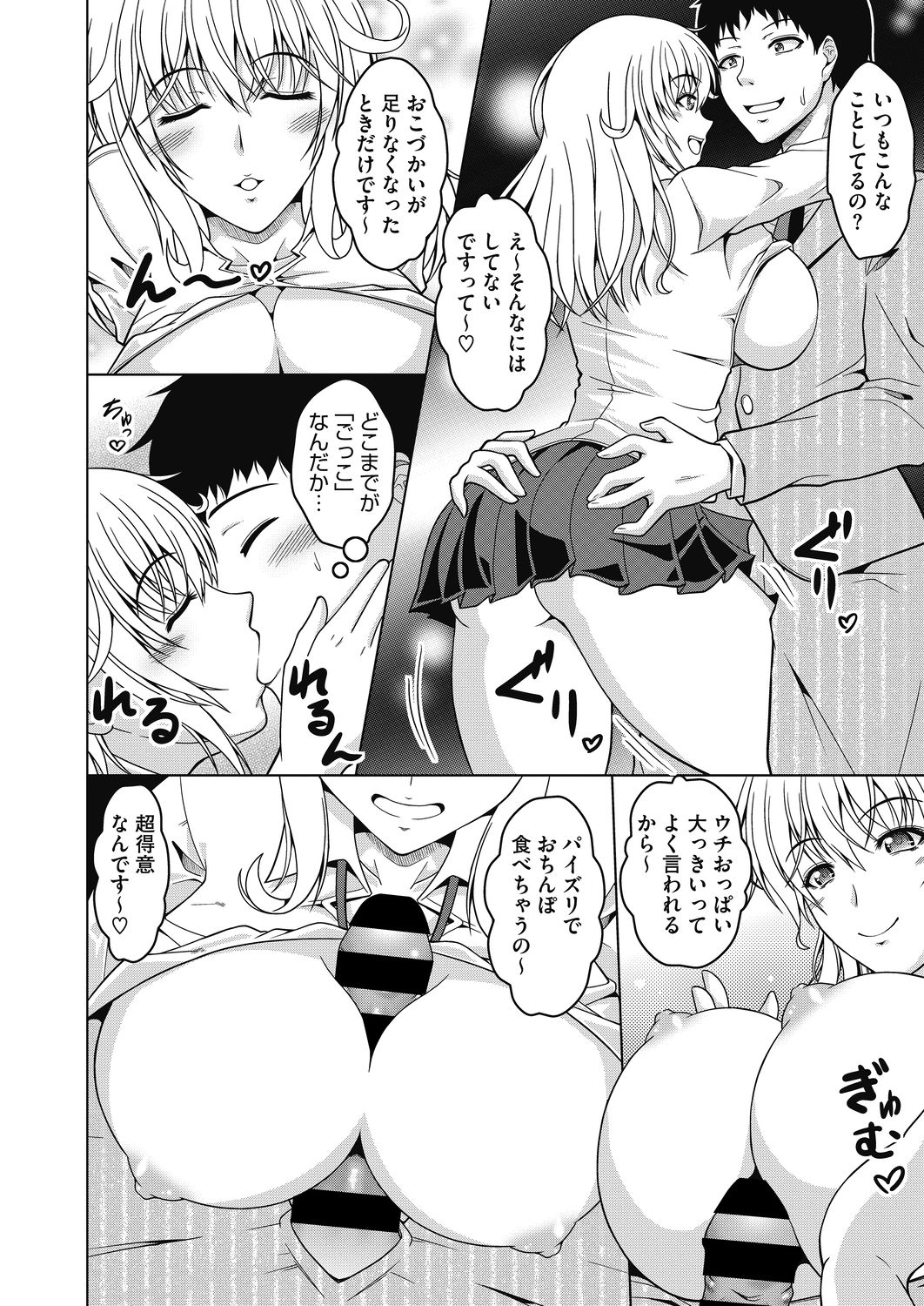 コミックホットミルク濃いめ vol.19 [DL版]
