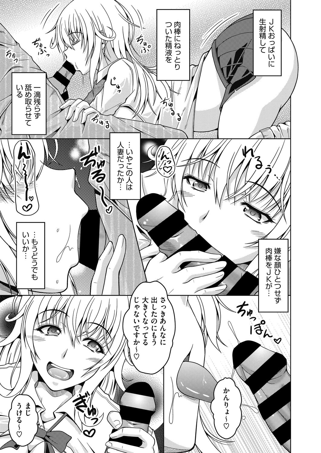 コミックホットミルク濃いめ vol.19 [DL版]