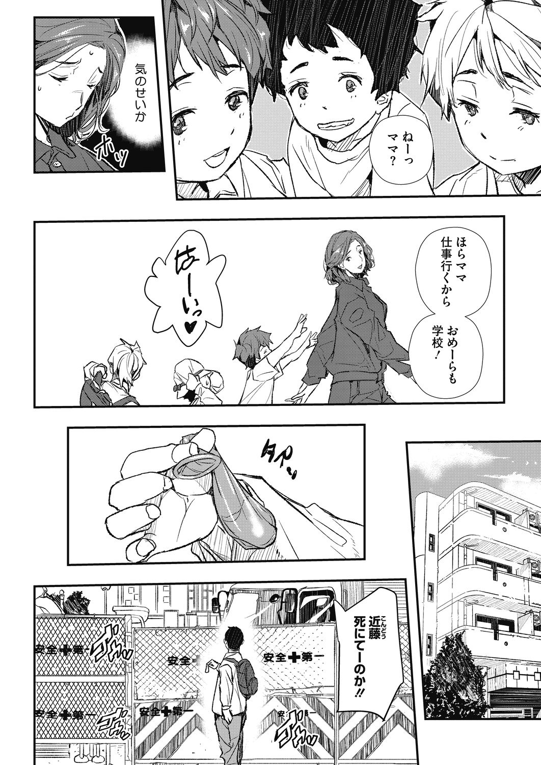 コミックホットミルク濃いめ vol.19 [DL版]