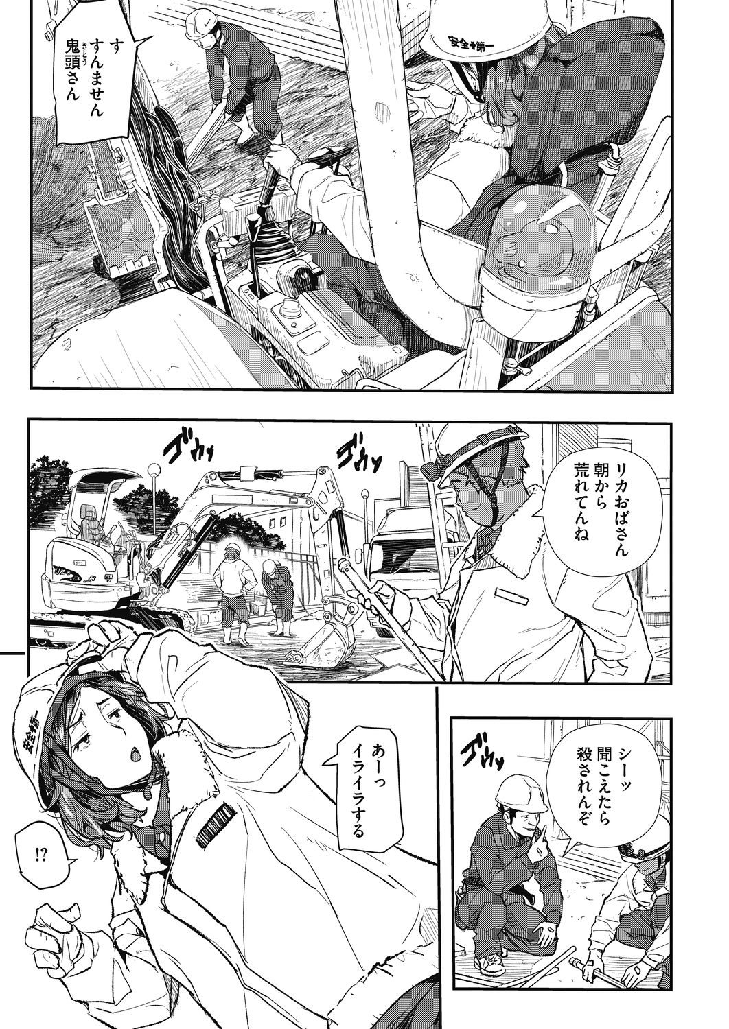 コミックホットミルク濃いめ vol.19 [DL版]