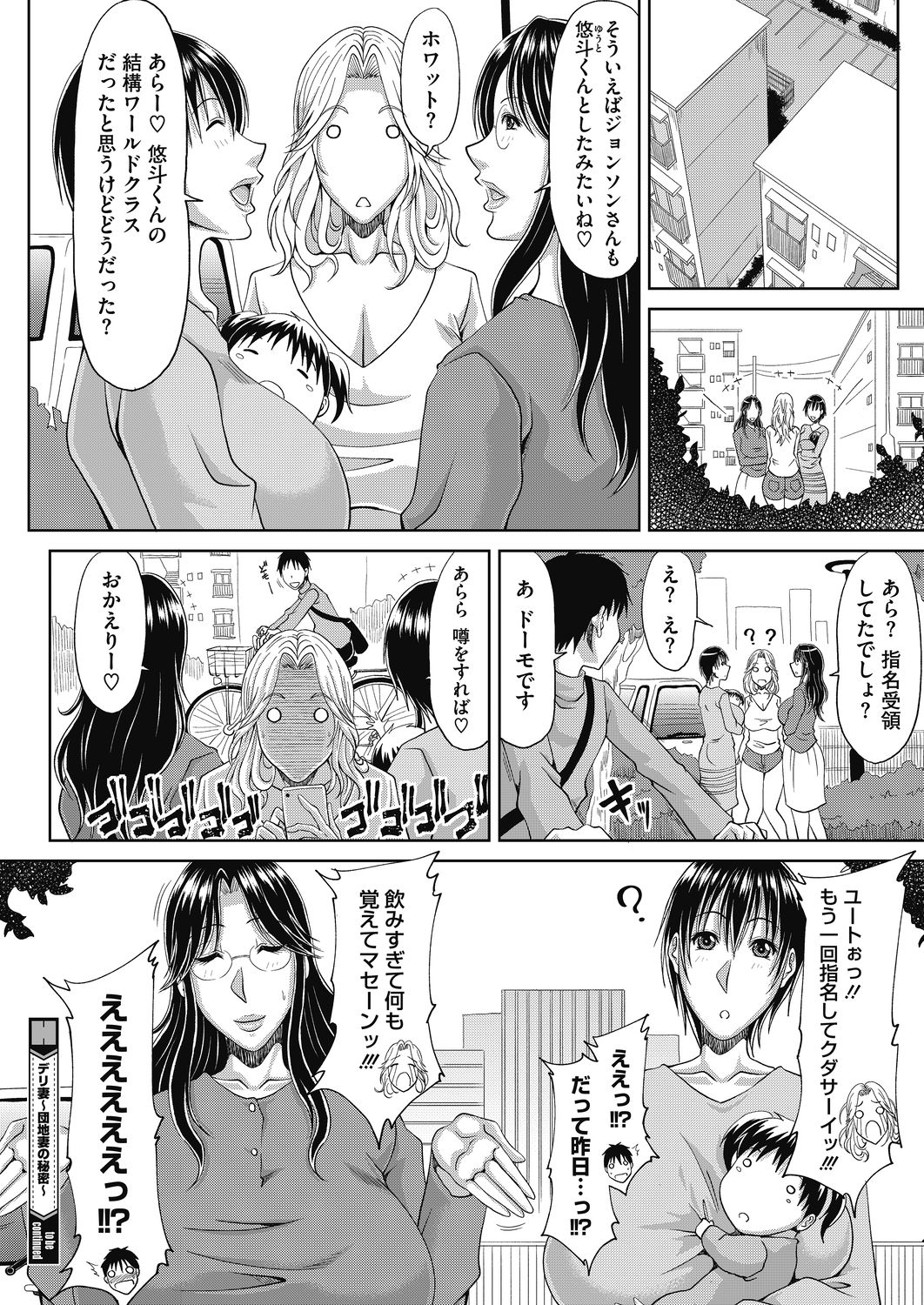 コミックホットミルク濃いめ vol.19 [DL版]